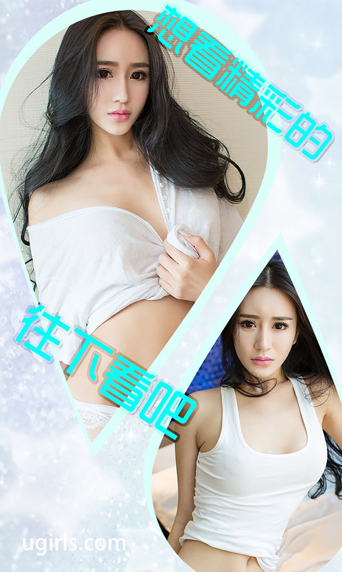 李璐《纯白情欲》  No.261-图12