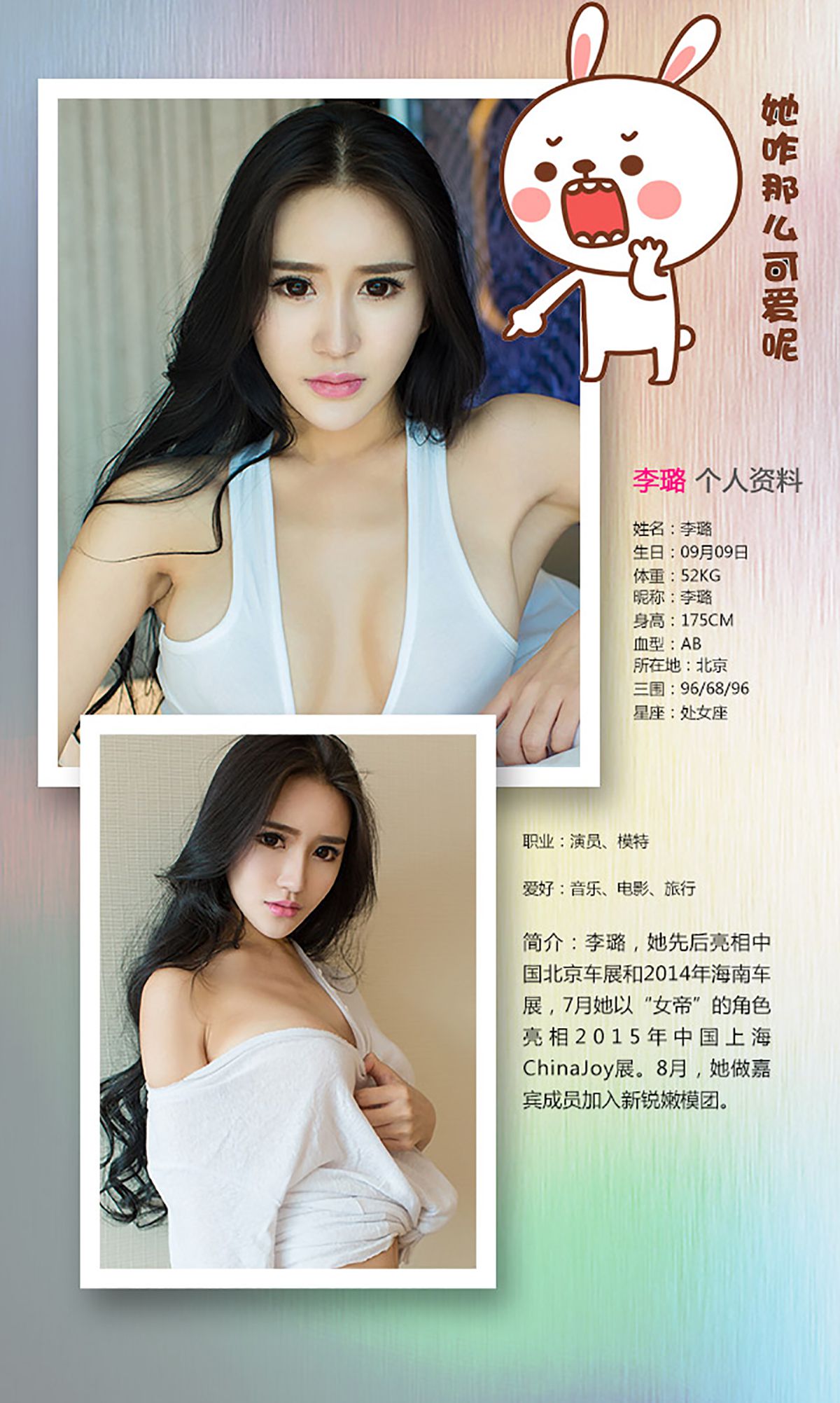 李璐《纯白情欲》  No.261-图1