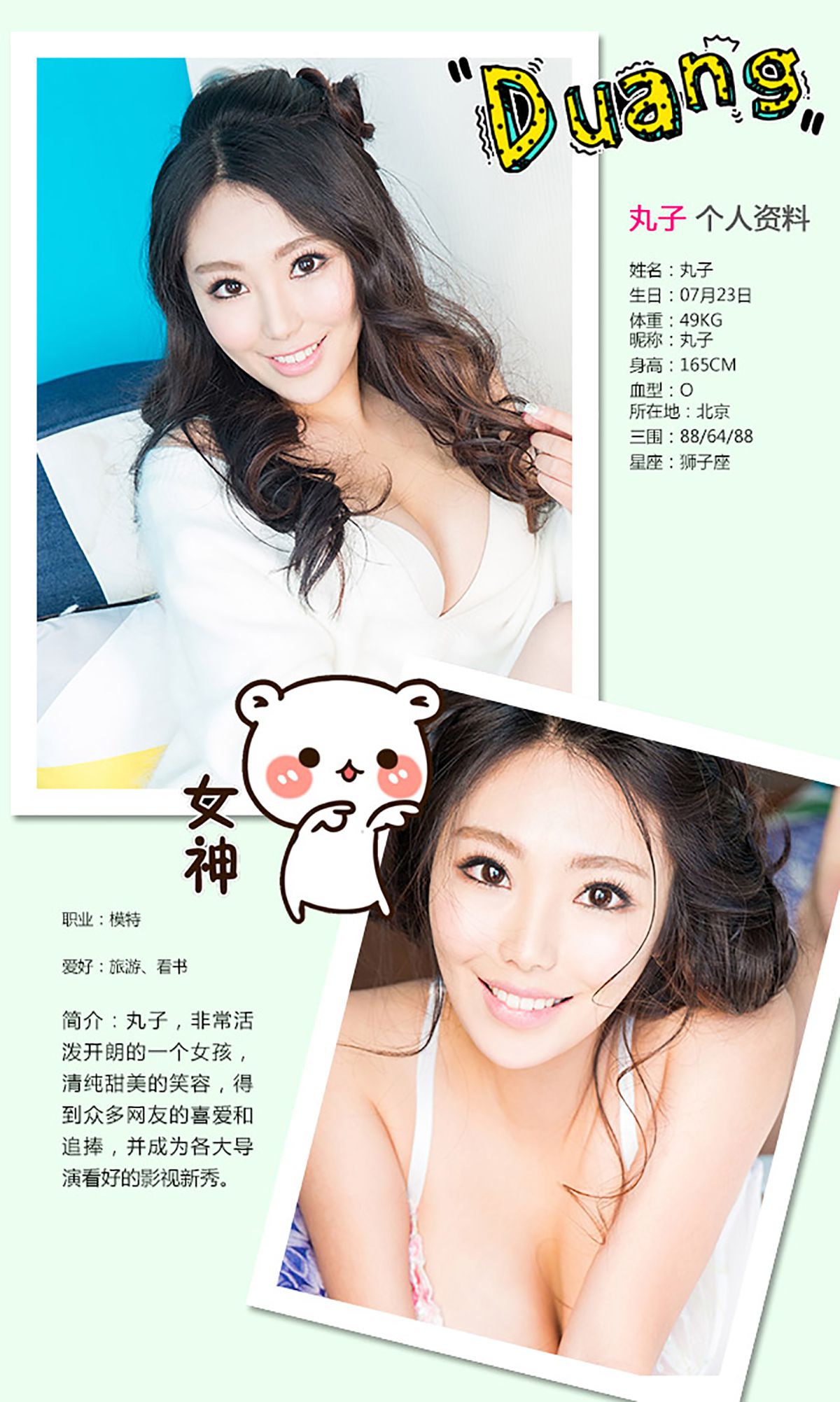 丸子《爱笑的好运妹》  No.262-图1