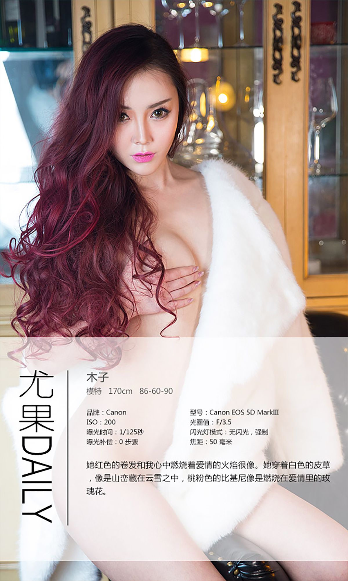 木子《爱入心深处》  No.263-图3