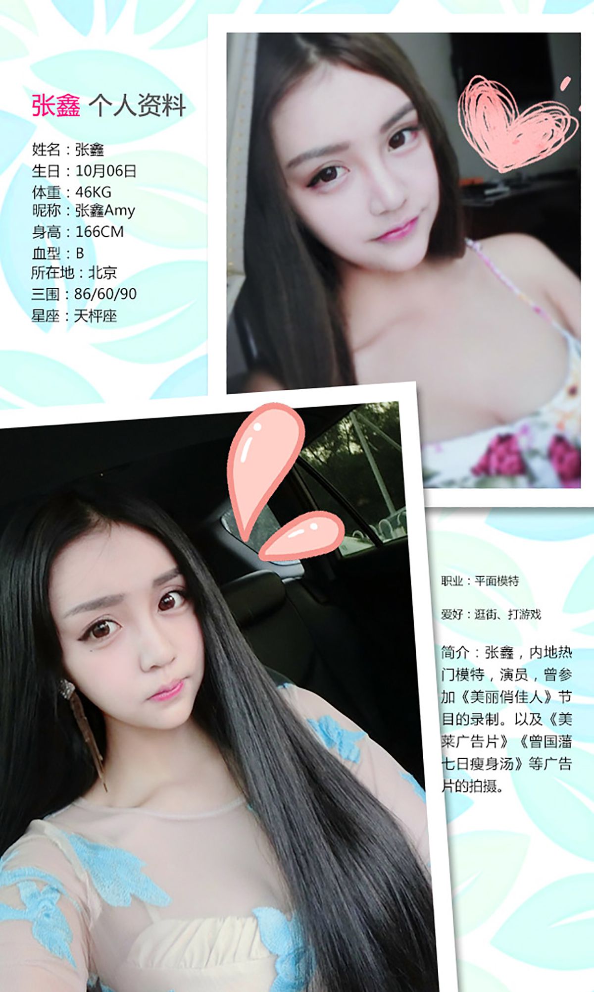 何曼丽&张鑫&木子《新春特辑》  No.265-图2