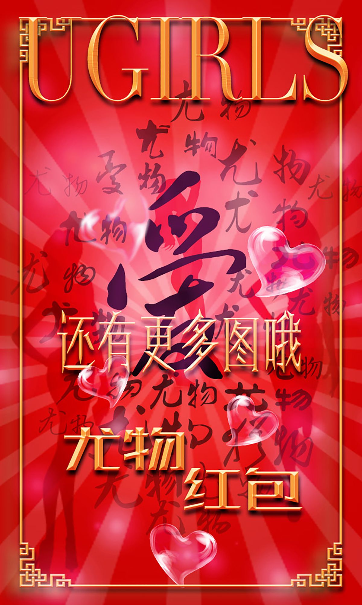 希雅&叶籽亿《红红火火》  No.266-图12