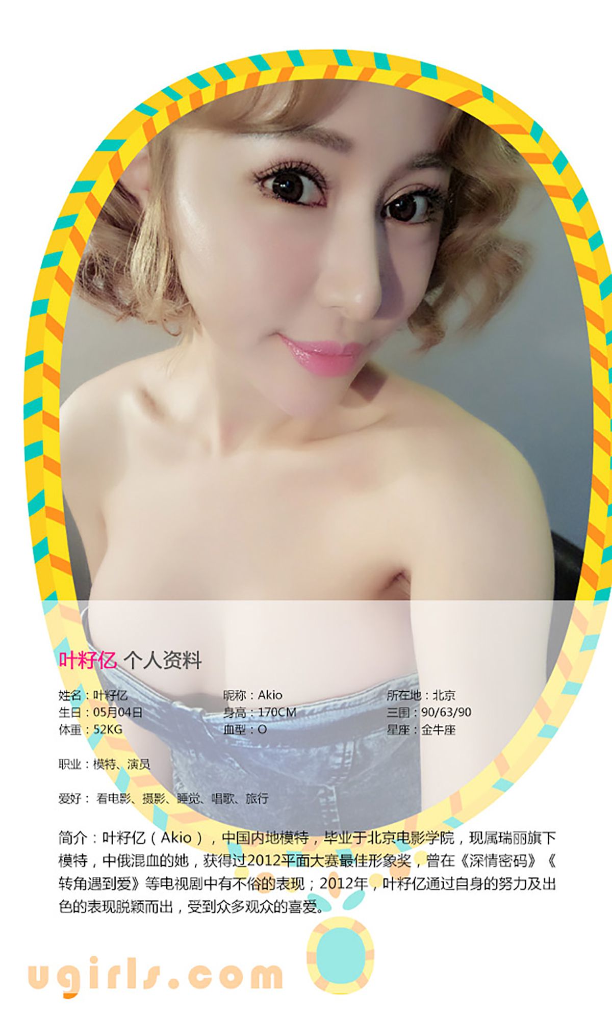 希雅&叶籽亿《红红火火》  No.266-图2