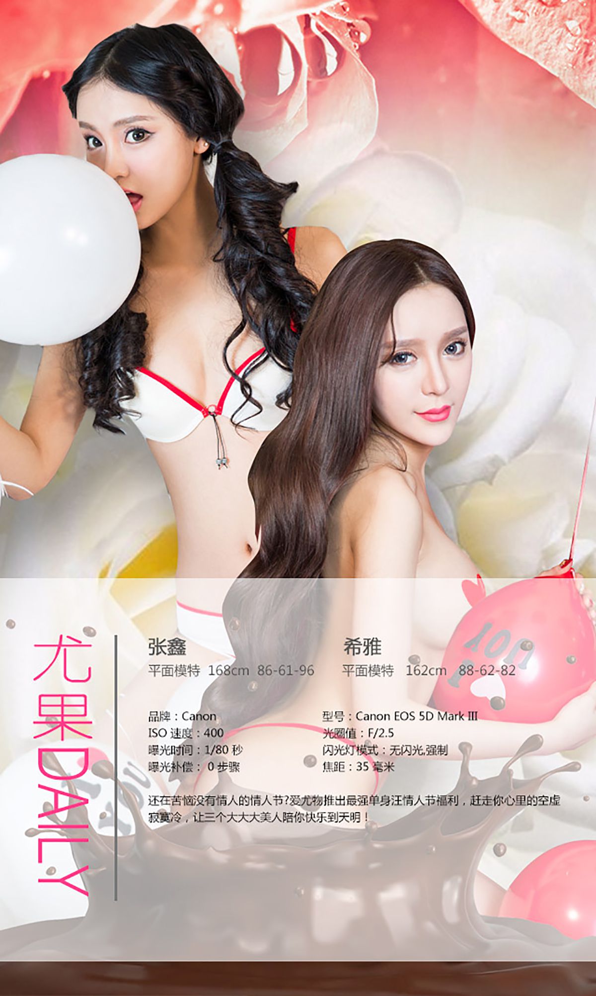张鑫&希雅《情人节特辑》  No.271-图3