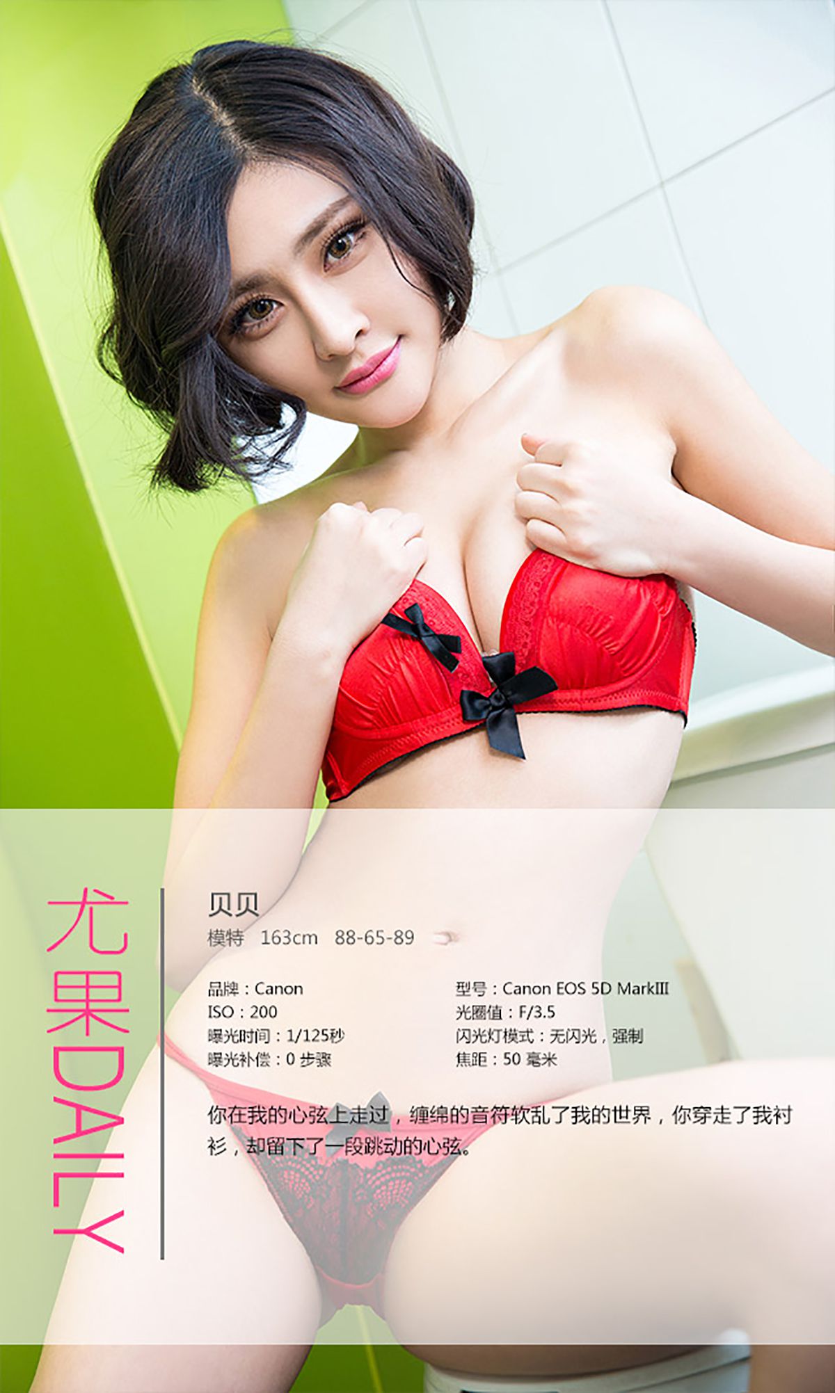 贝贝《跳动的心弦》  No.274-图3