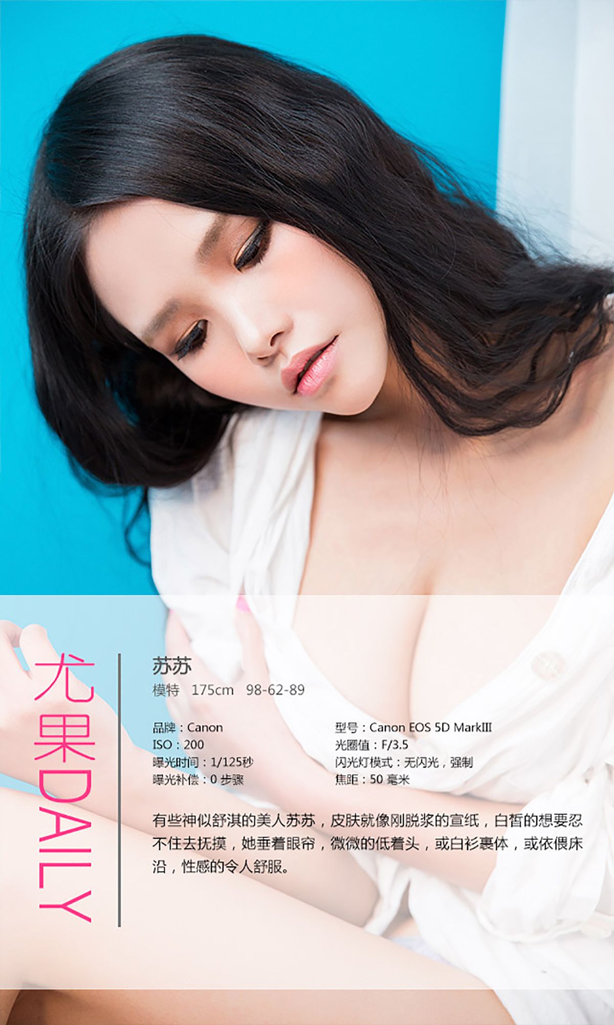 苏苏《美人骨》  No.275-图3