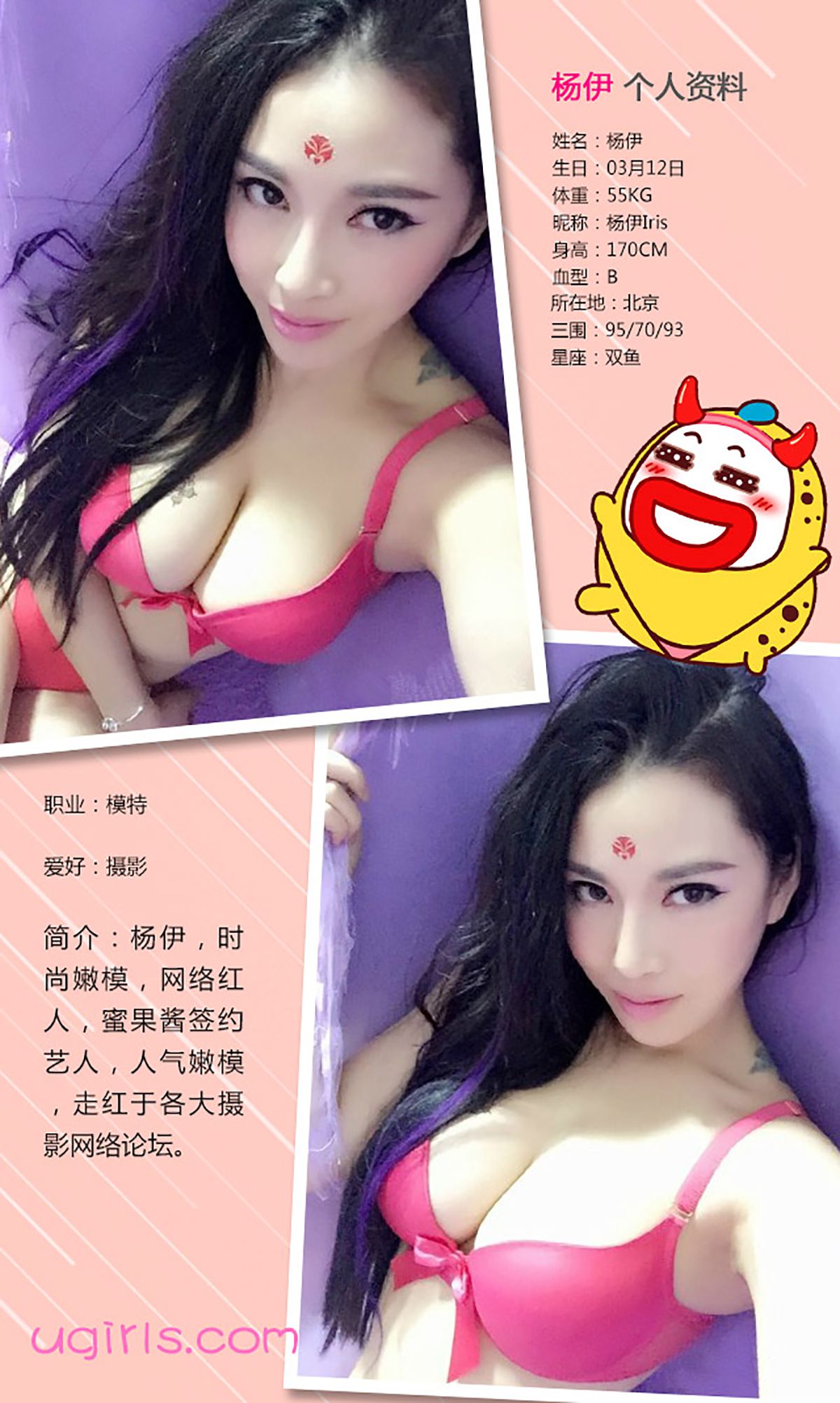 杨伊/伊一Regina《冰与火之歌》  No.276-图1