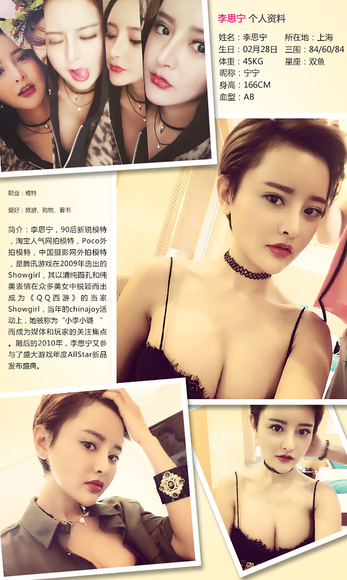 李思宁&杨漫妮《office lover》  No.277-图1