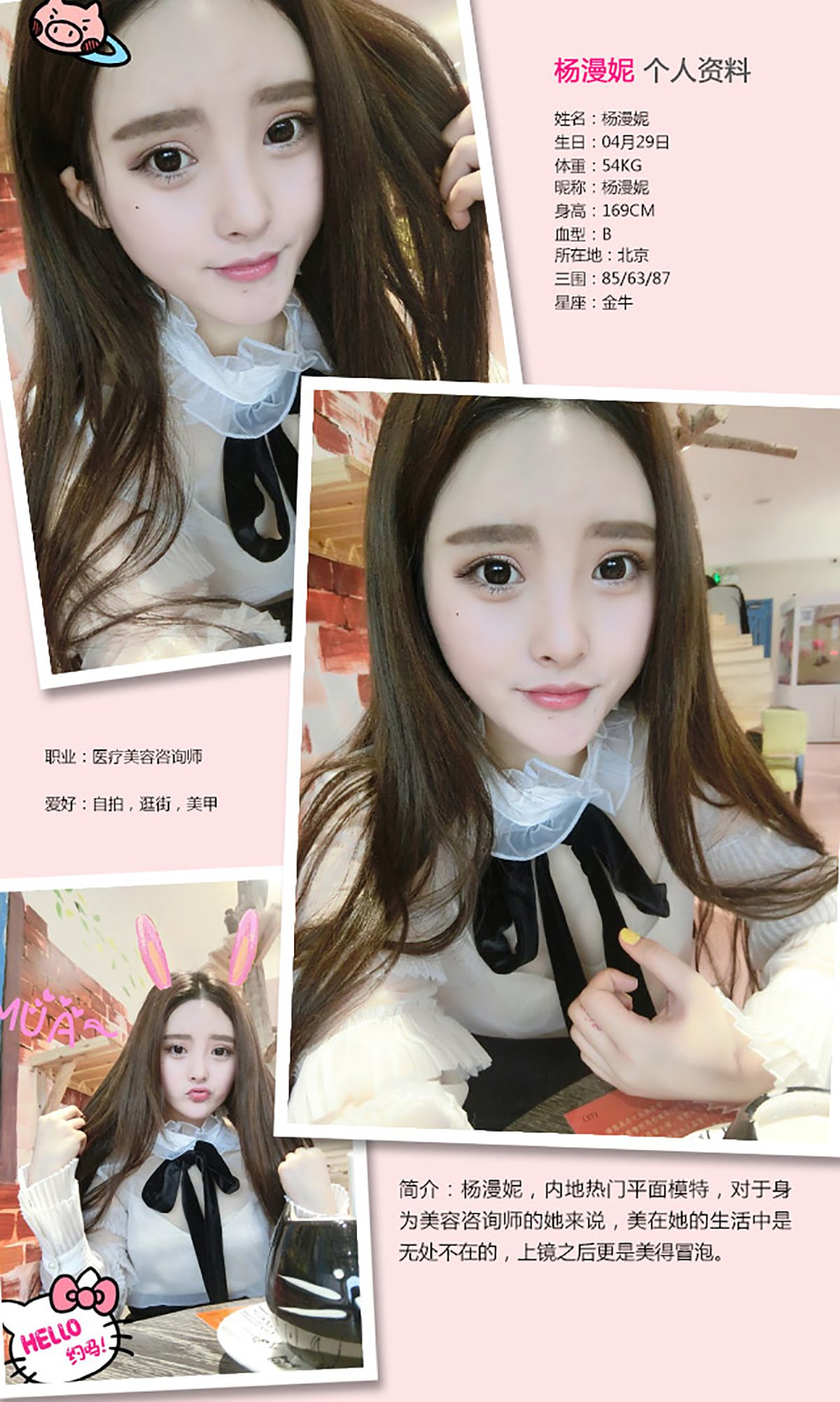 李思宁&杨漫妮《office lover》  No.277-图2