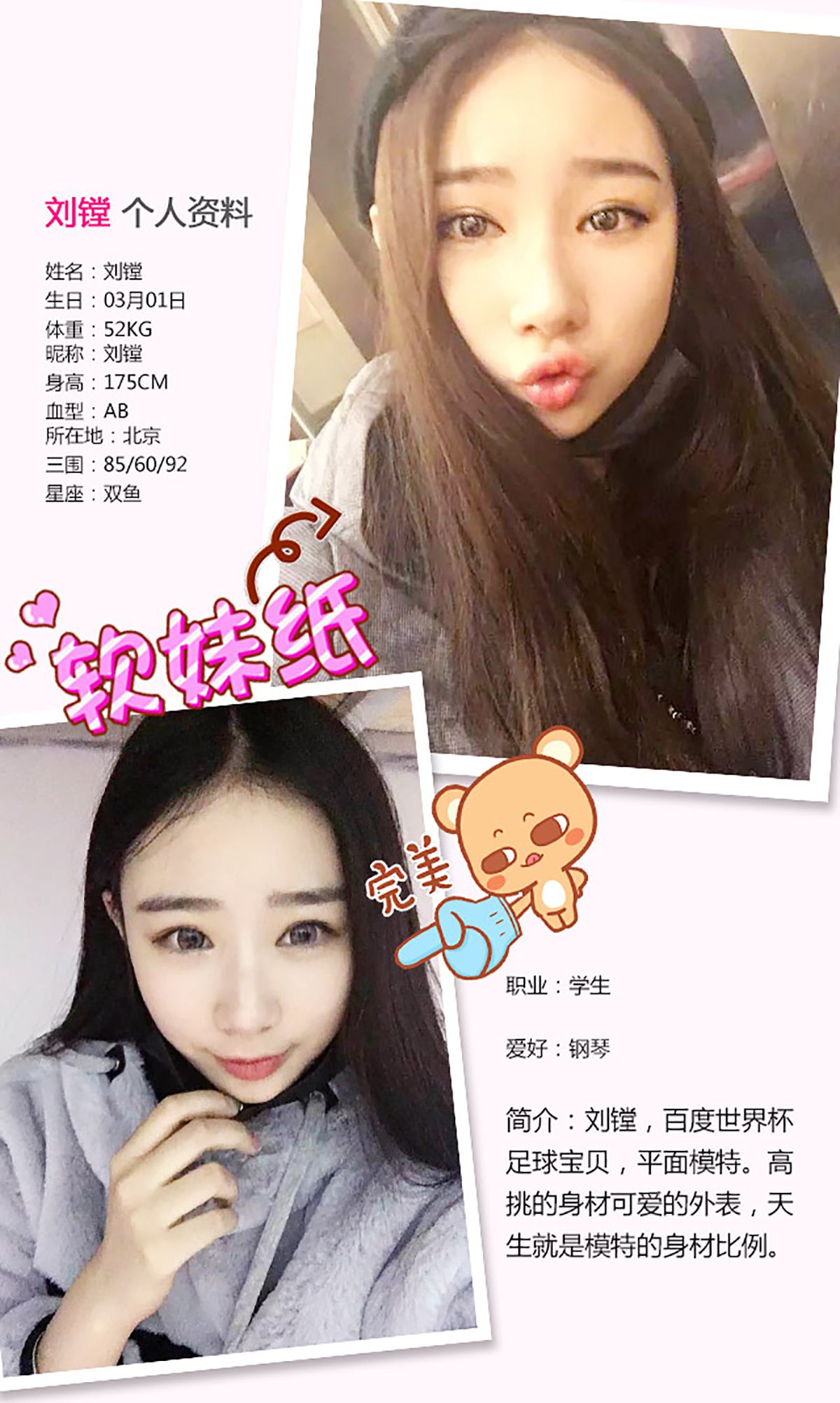 刘镗《纯女の时代》  No.279-图1