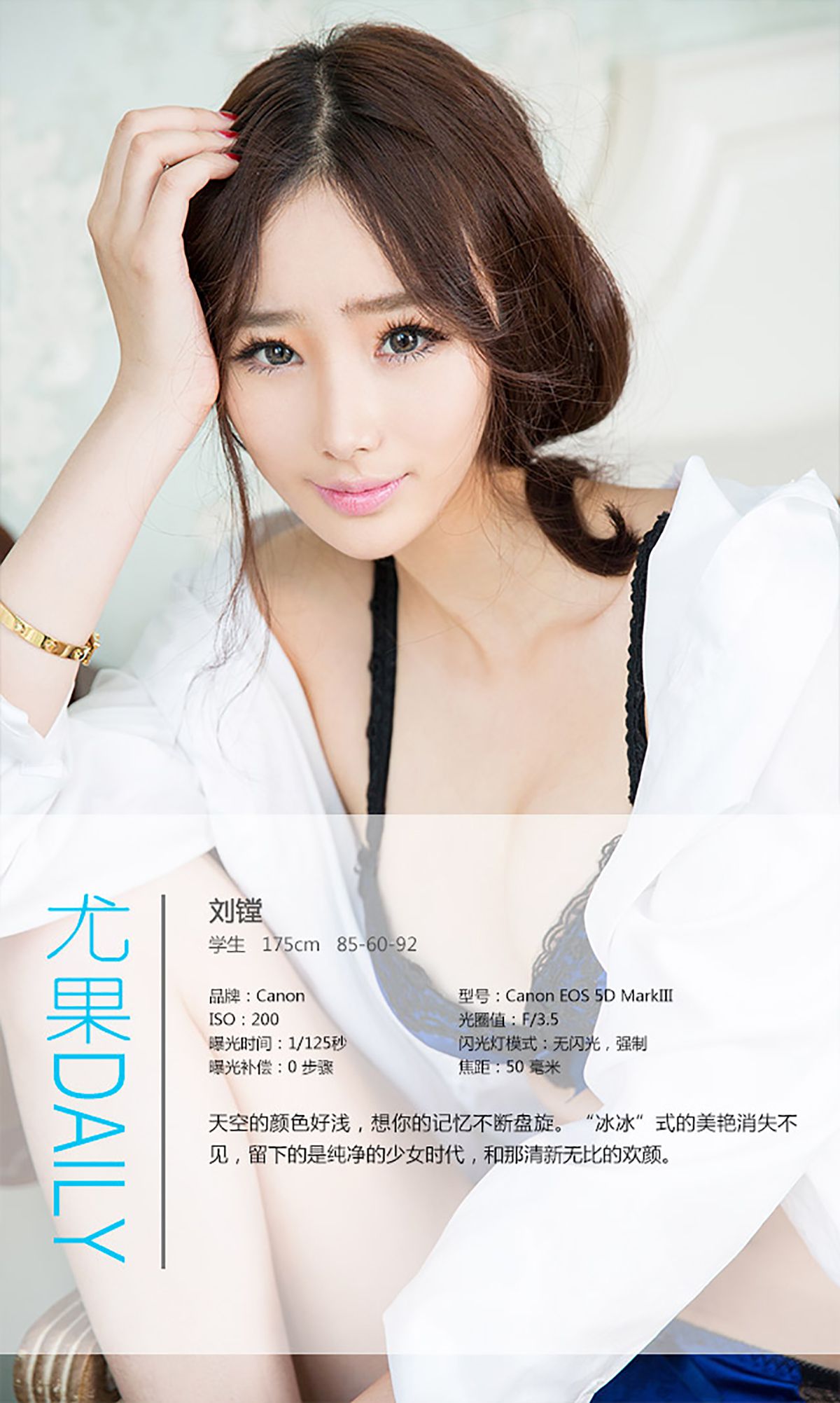 刘镗《纯女の时代》  No.279-图3