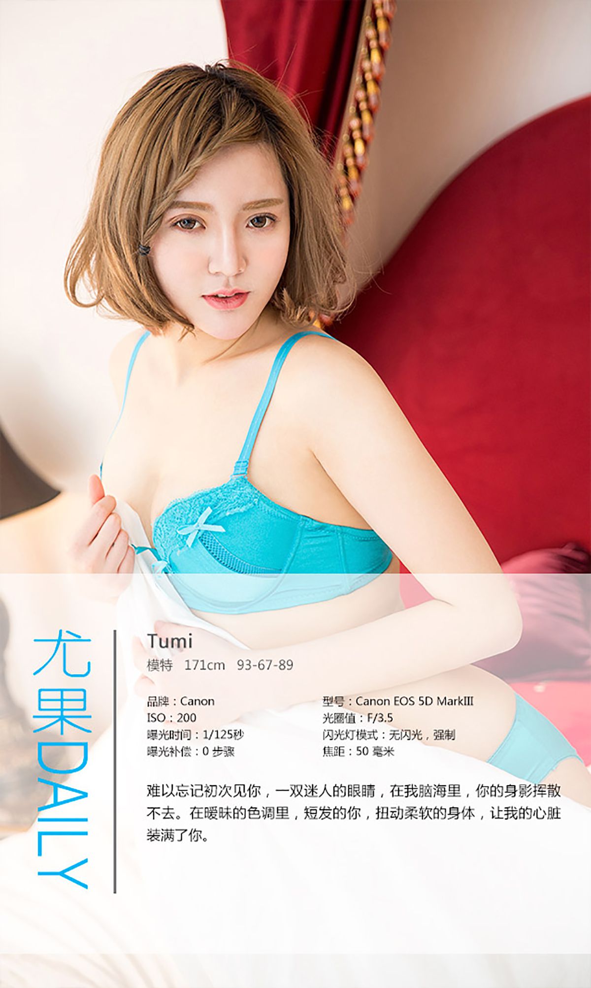 Tumi《初见暧昧》  No.281-图3