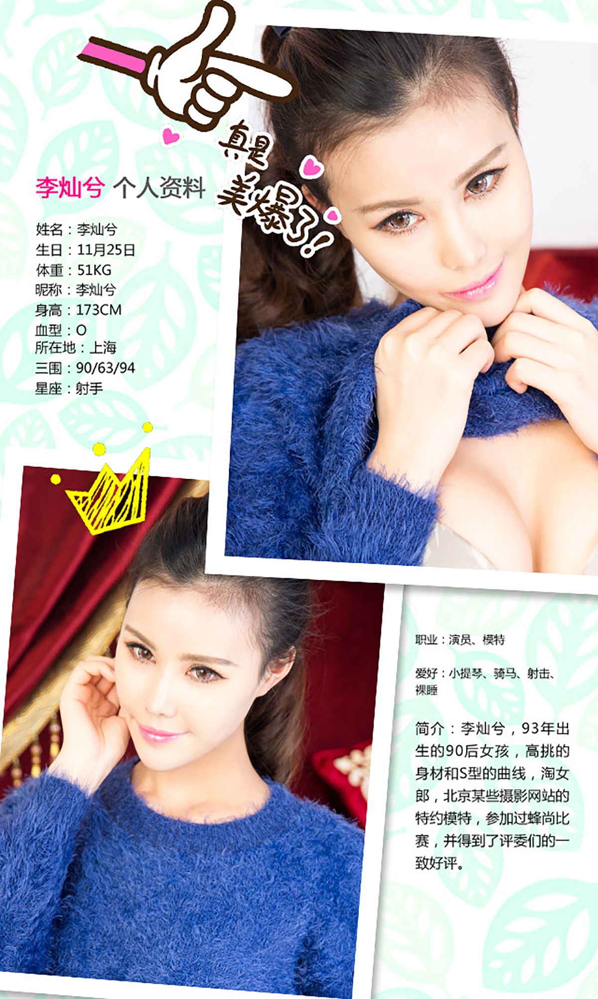 李灿兮《现代倩女幽魂》  No.282-图1