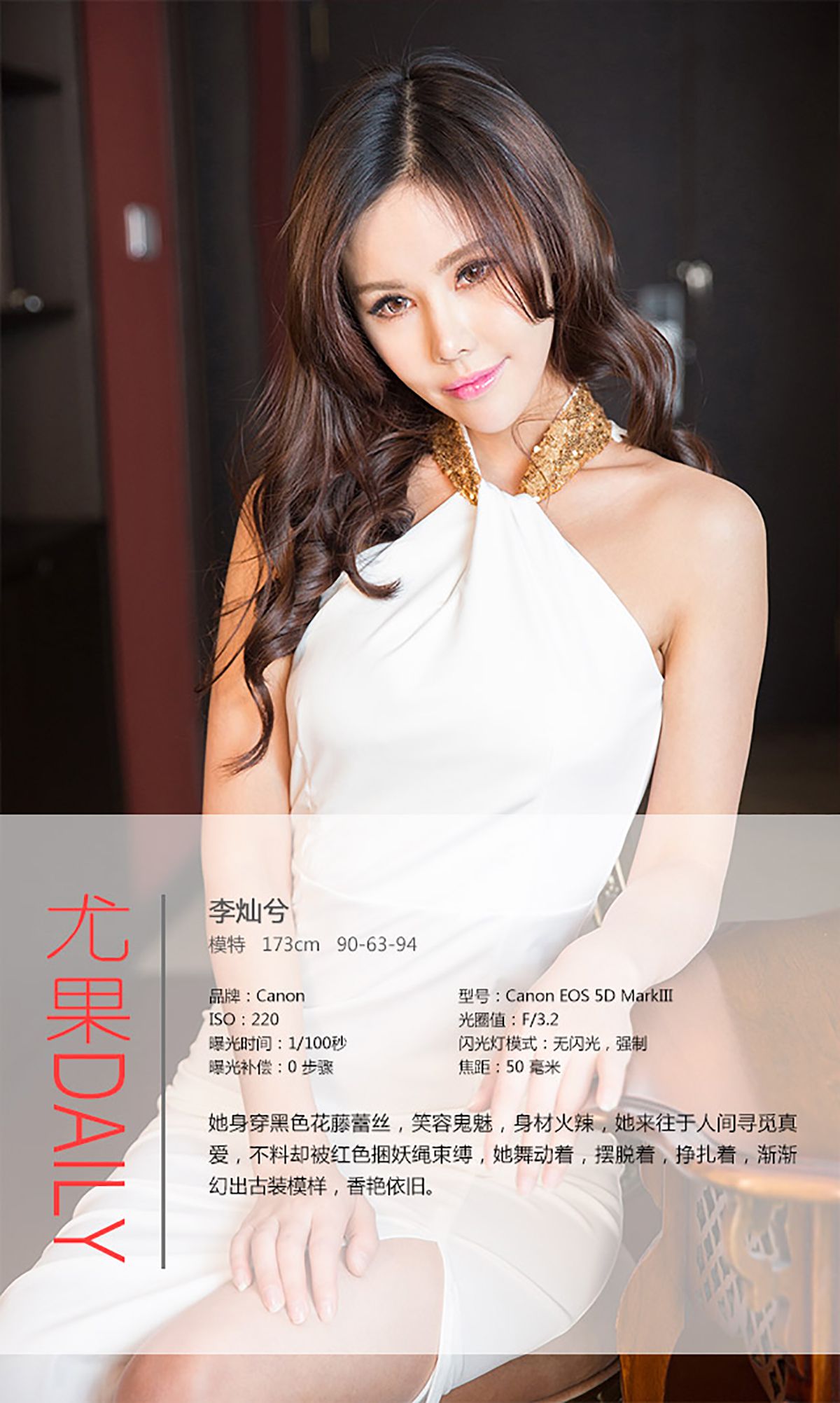 李灿兮《现代倩女幽魂》  No.282-图3