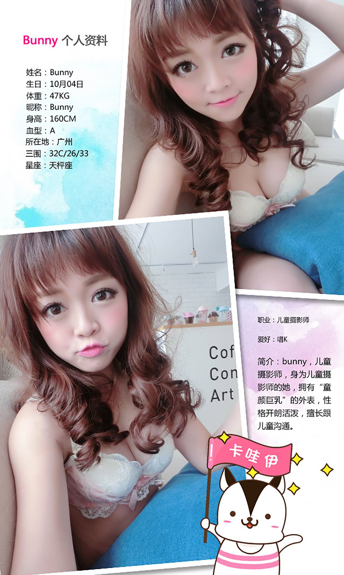 Bunny《童颜の処》  No.283-图1