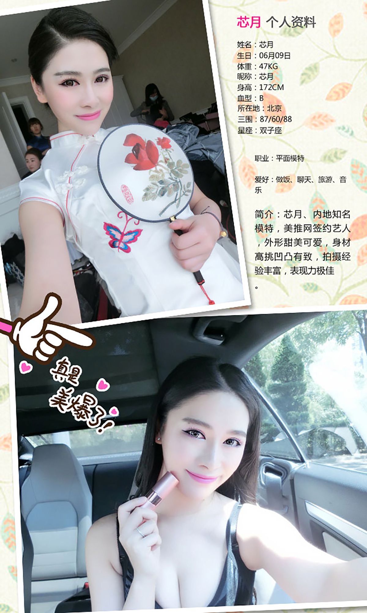 芯月《春之少女思密达》  No.286-图1