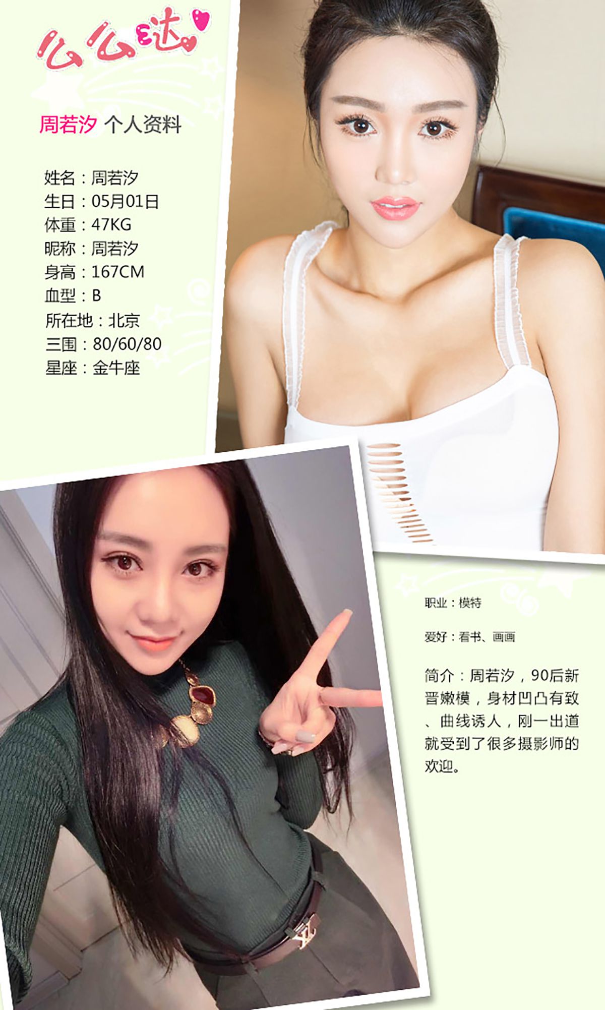 周若汐《甜橙萝莉》  No.287-图1