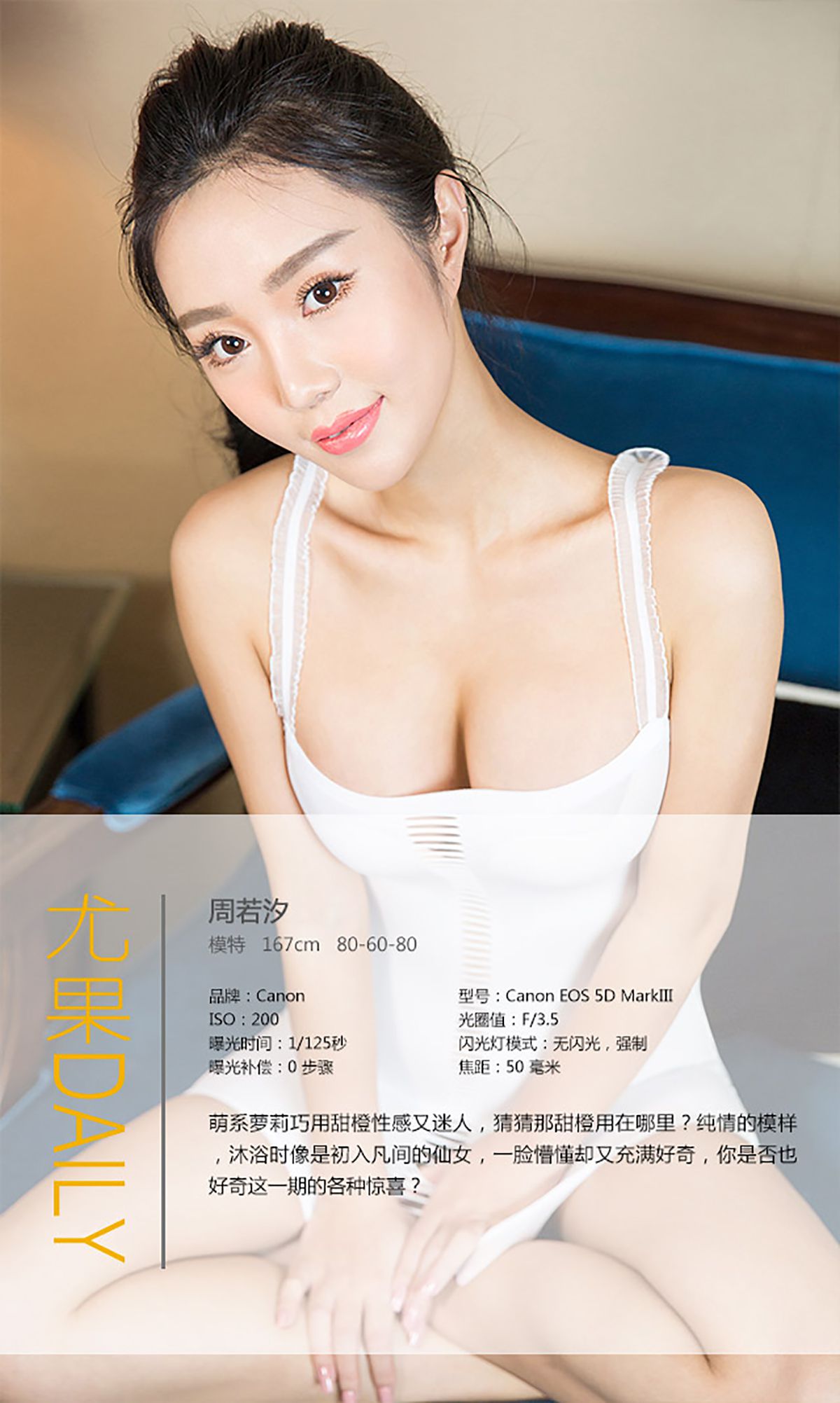 周若汐《甜橙萝莉》  No.287-图3