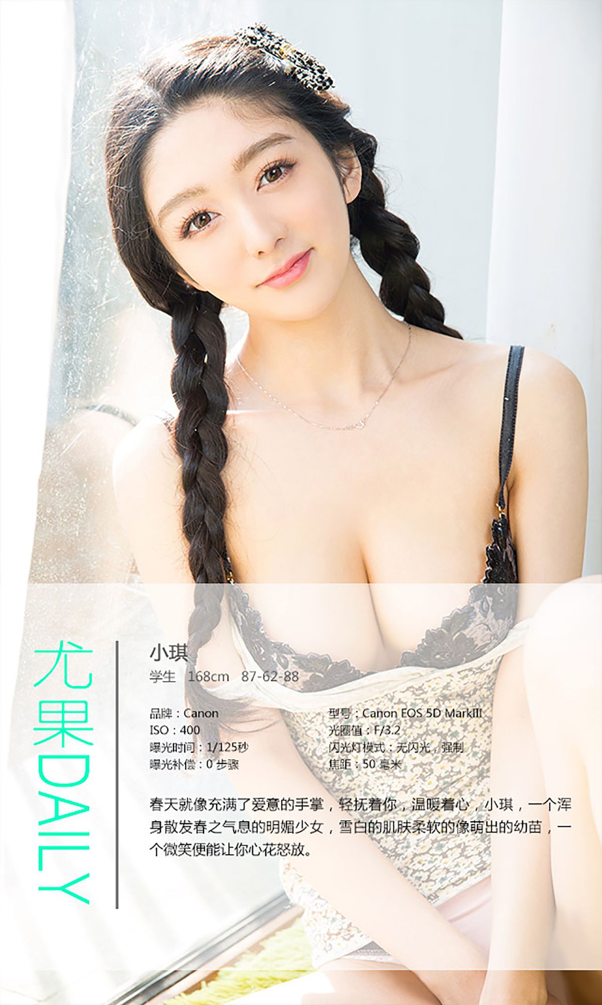 小琪《爱在明媚之春》  No.288-图3