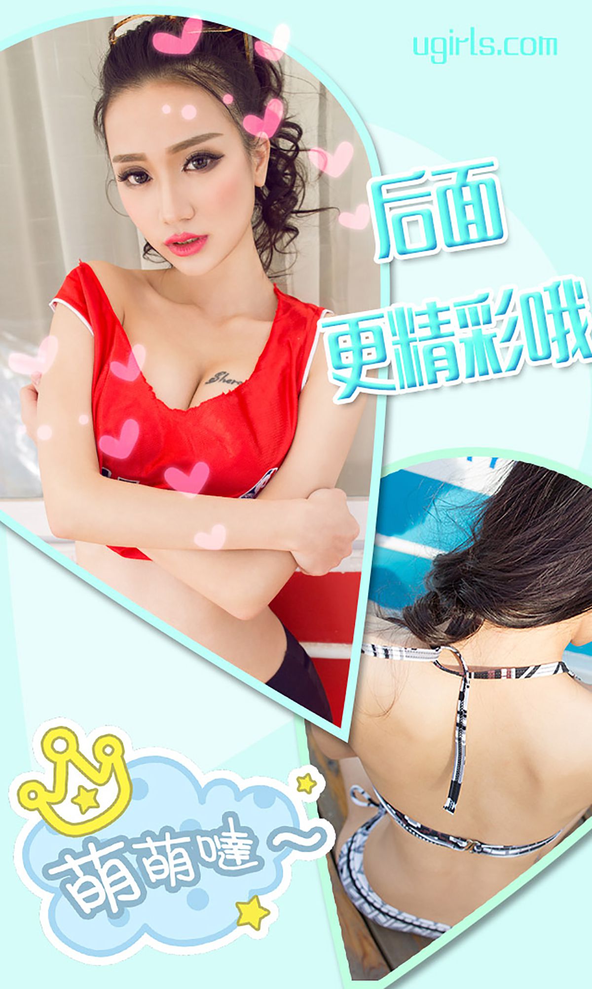 小吉《热恋多巴胺》  No.289-图12