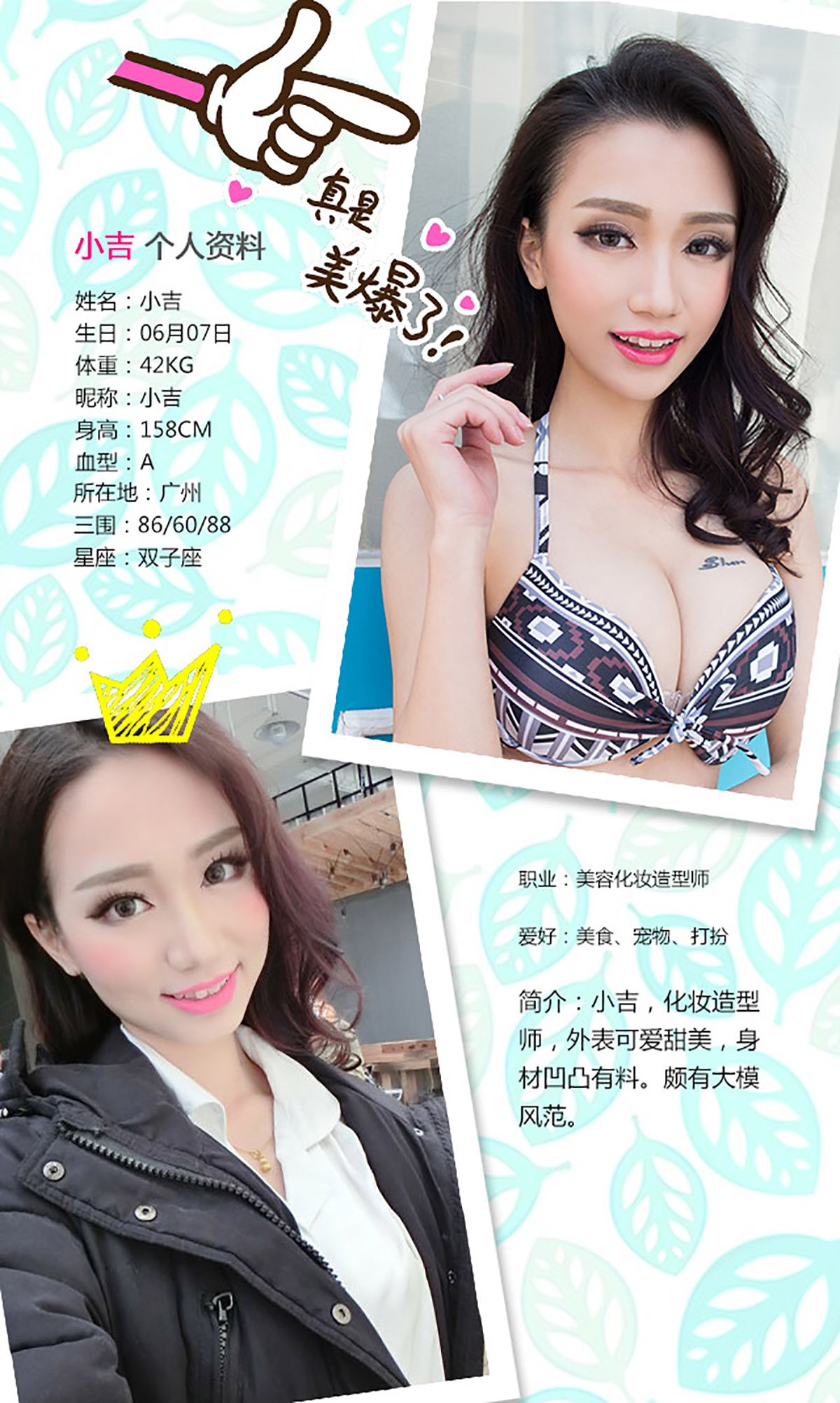 小吉《热恋多巴胺》  No.289-图1