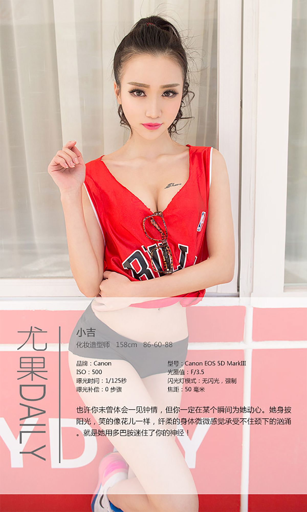 小吉《热恋多巴胺》  No.289-图3