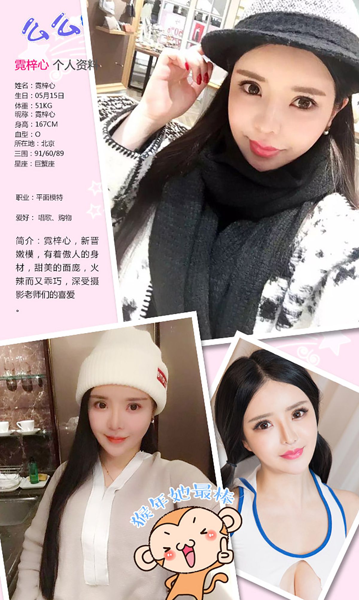 霓梓心《甜蜜不是负担》  No.290-图1