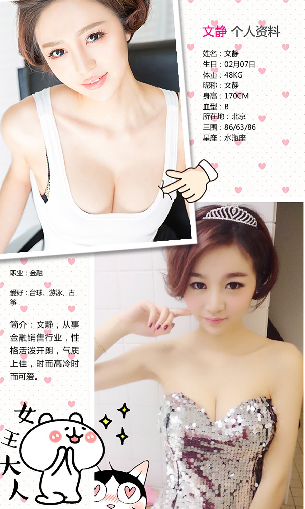 文静《短发俏佳人》  No.291-图1