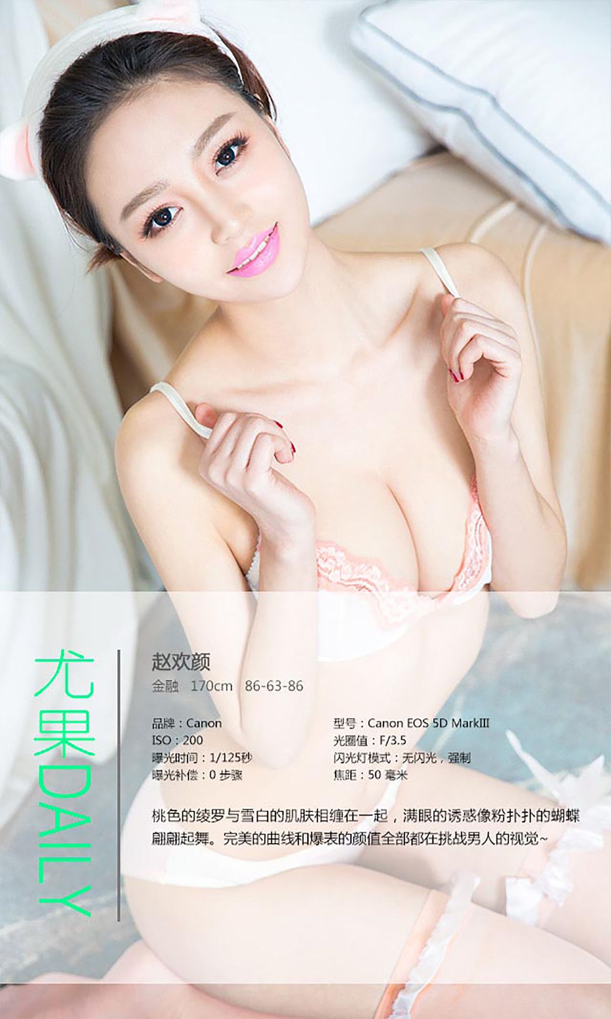 文静《短发俏佳人》  No.291-图3