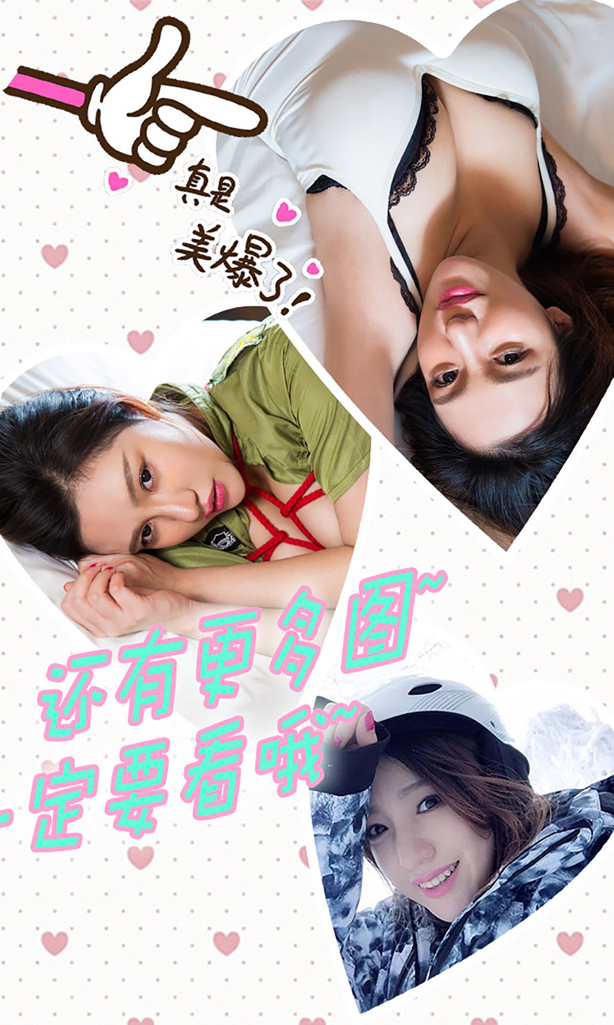 毛毛《拿什么拯救你我的爱人》  No.292-图12