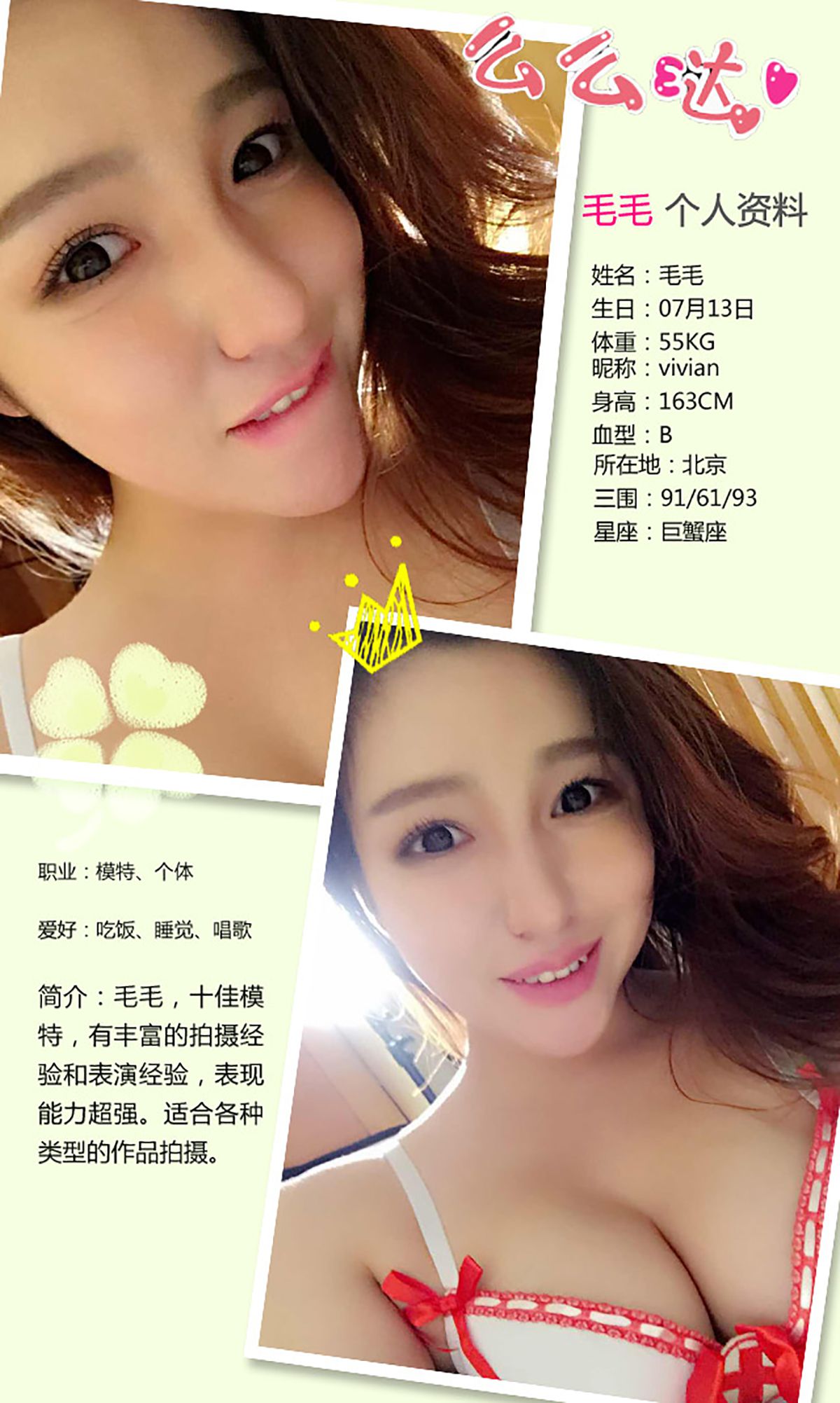 毛毛《拿什么拯救你我的爱人》  No.292-图1
