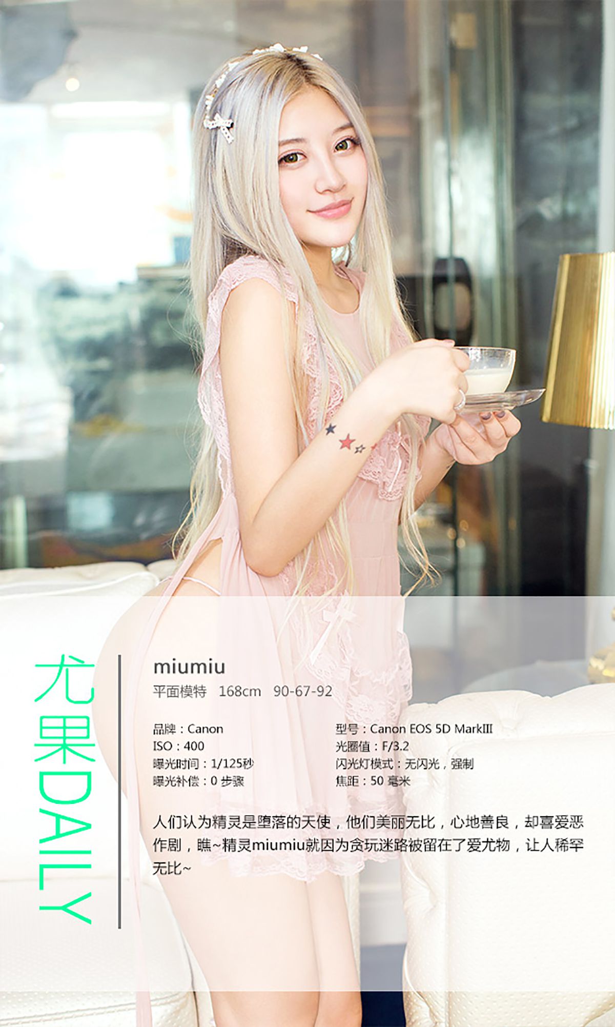 Mumiu《迷失的精灵》  No.294-图3