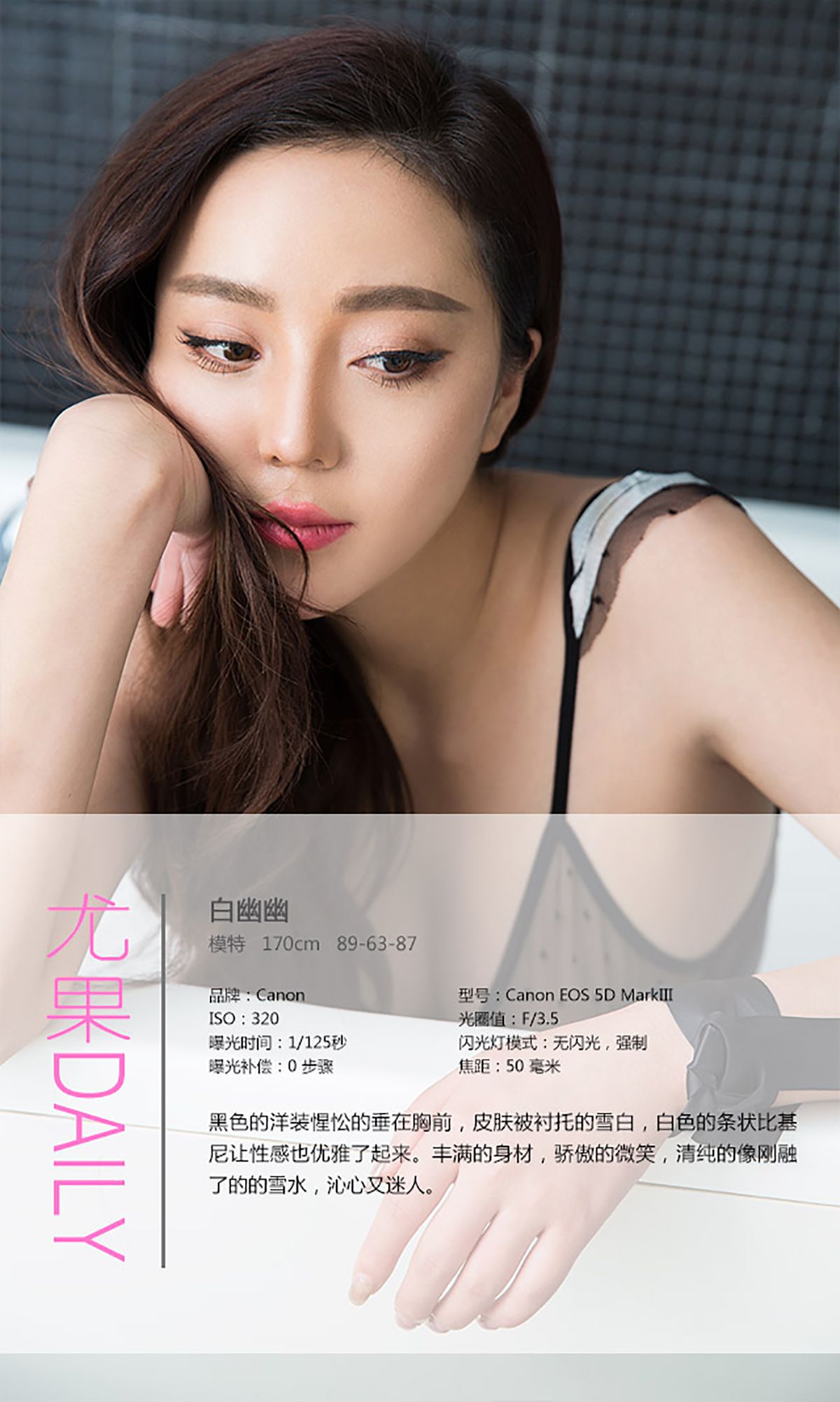 白幽幽《灵动清纯 婀娜精美》  No.295-图3