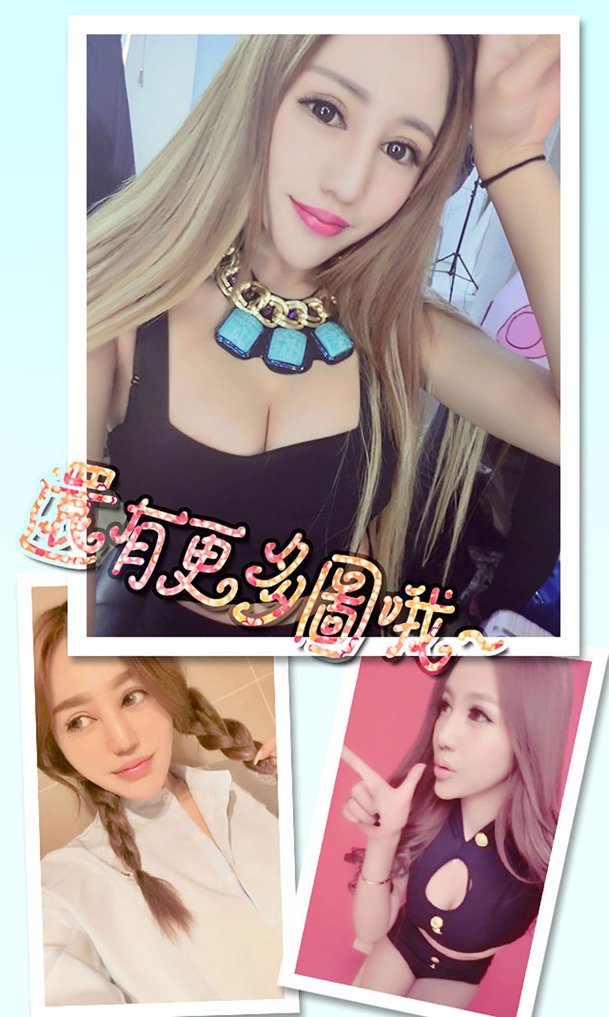 李娅萦《精彩10分》  No.296-图12