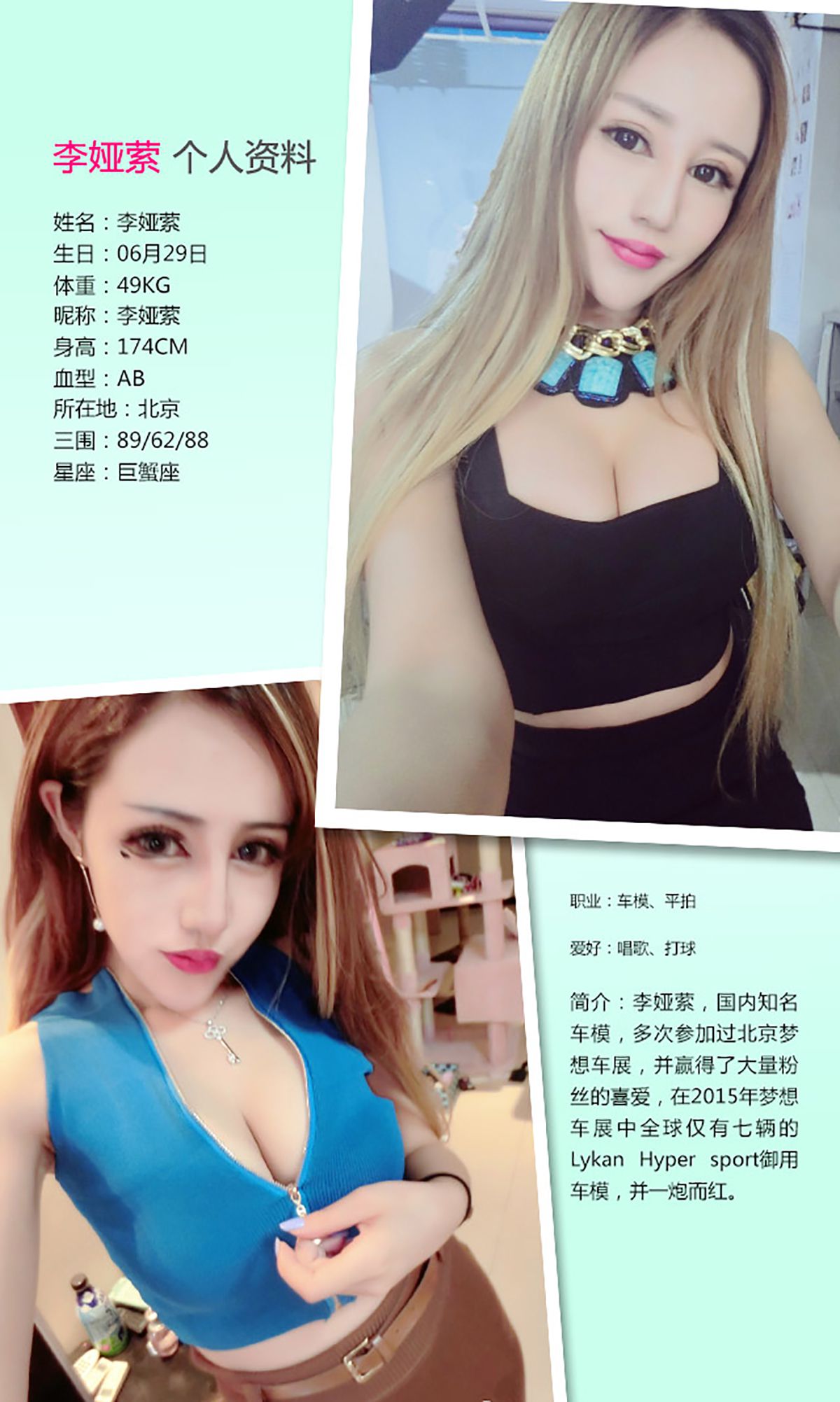 李娅萦《精彩10分》  No.296-图1