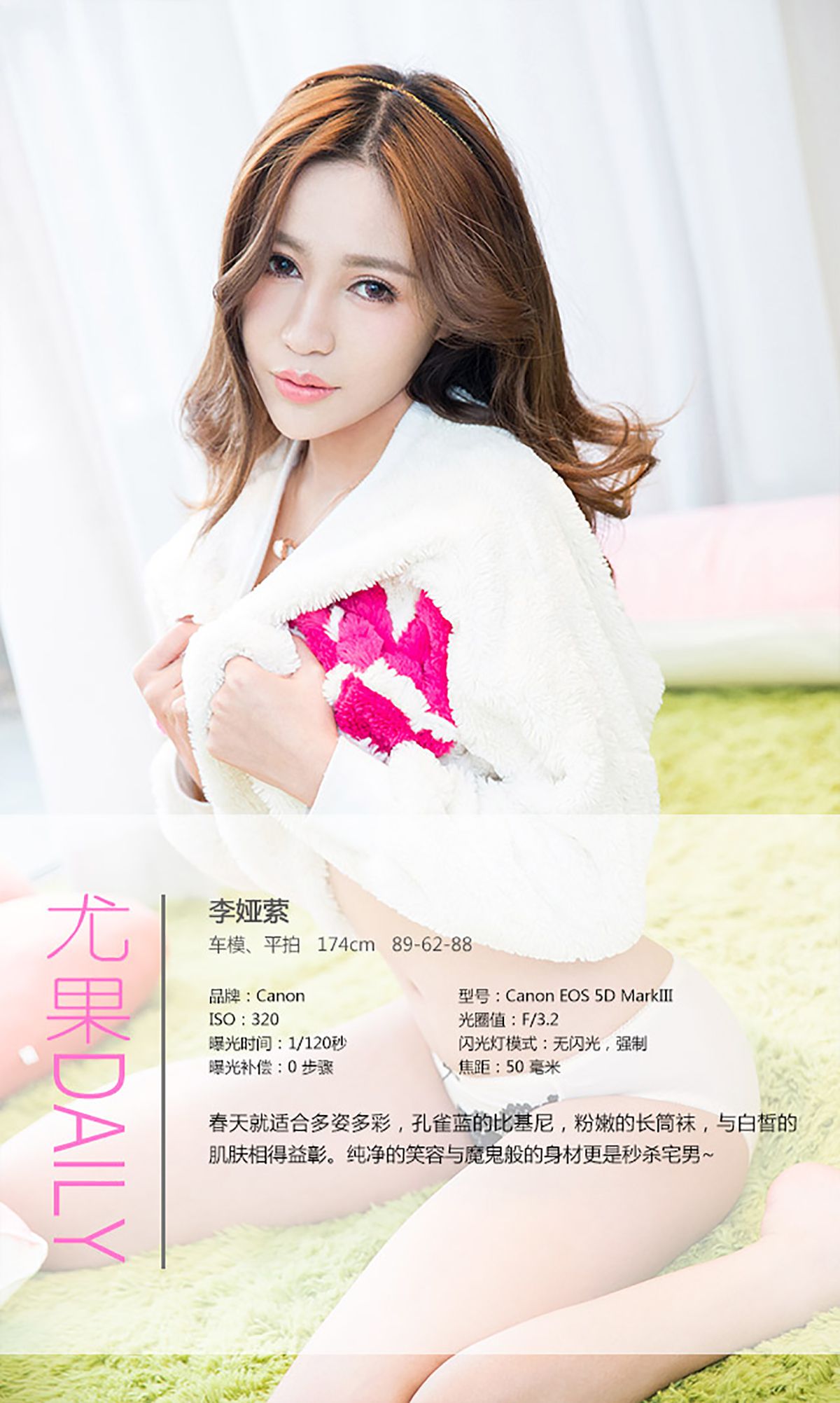 李娅萦《精彩10分》  No.296-图3