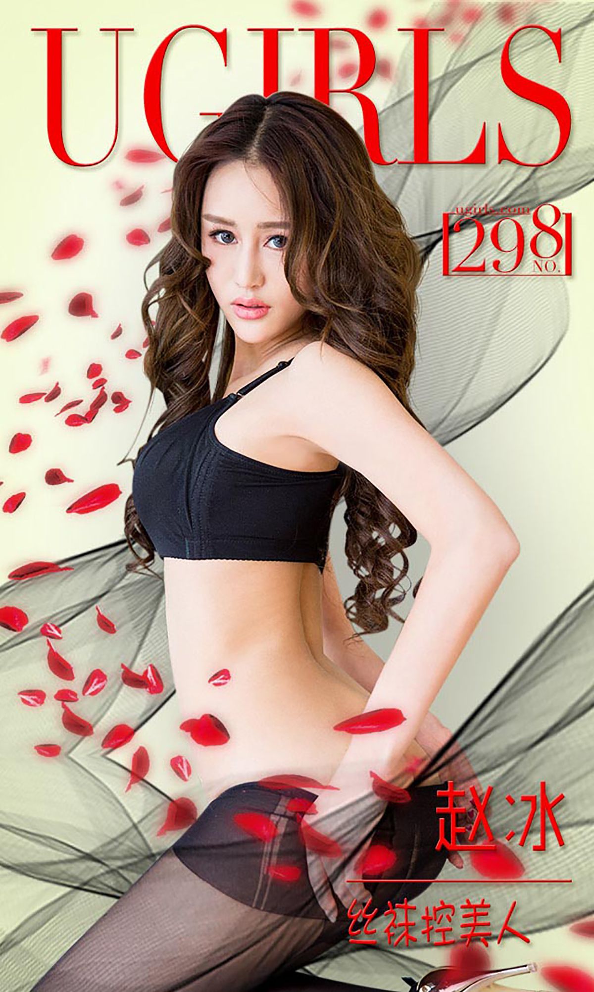 赵冰《丝袜控美人》  No.298-图0