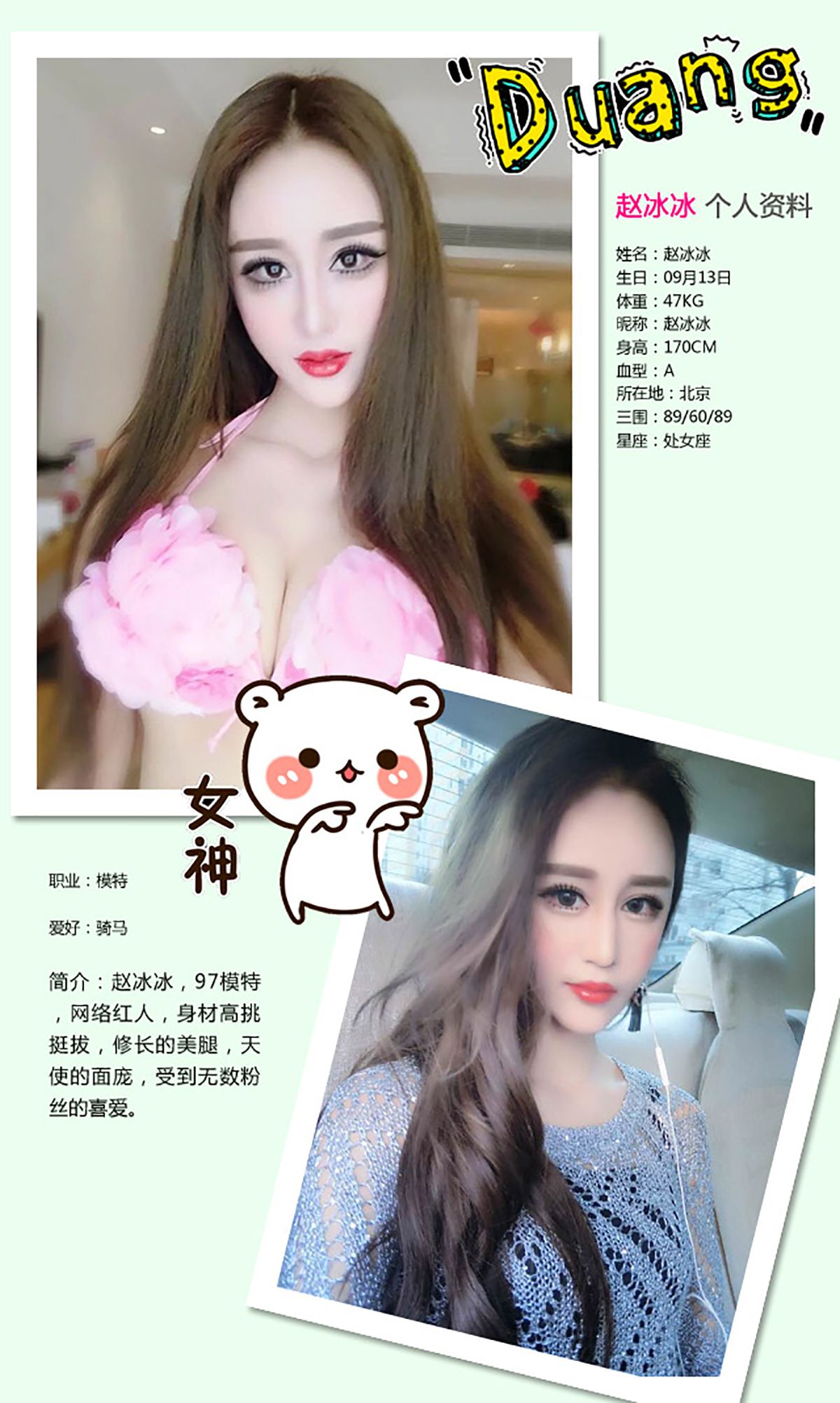 赵冰《丝袜控美人》  No.298-图1