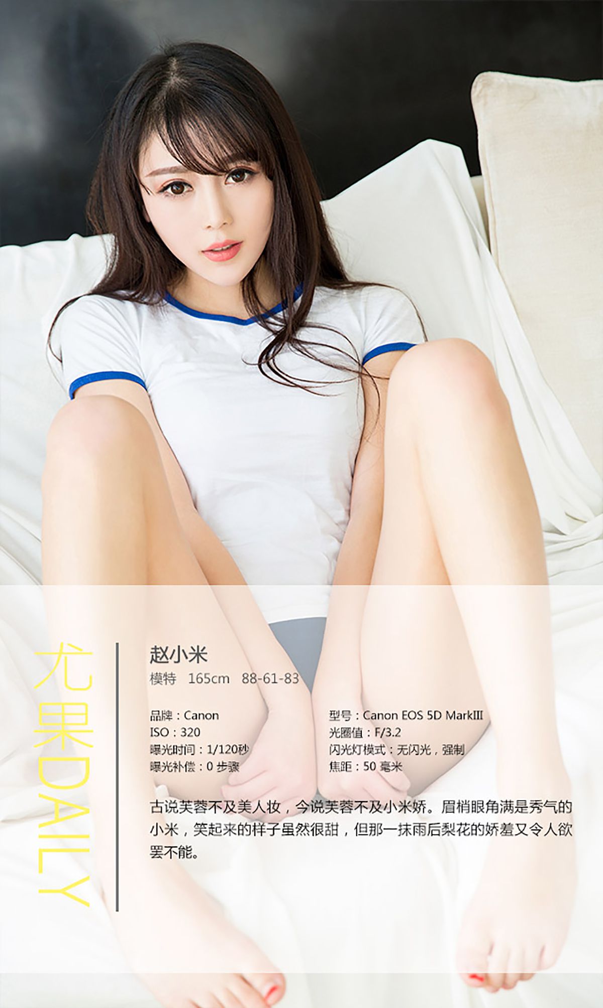 赵小米《芙蓉不及小米娇》  No.299-图3