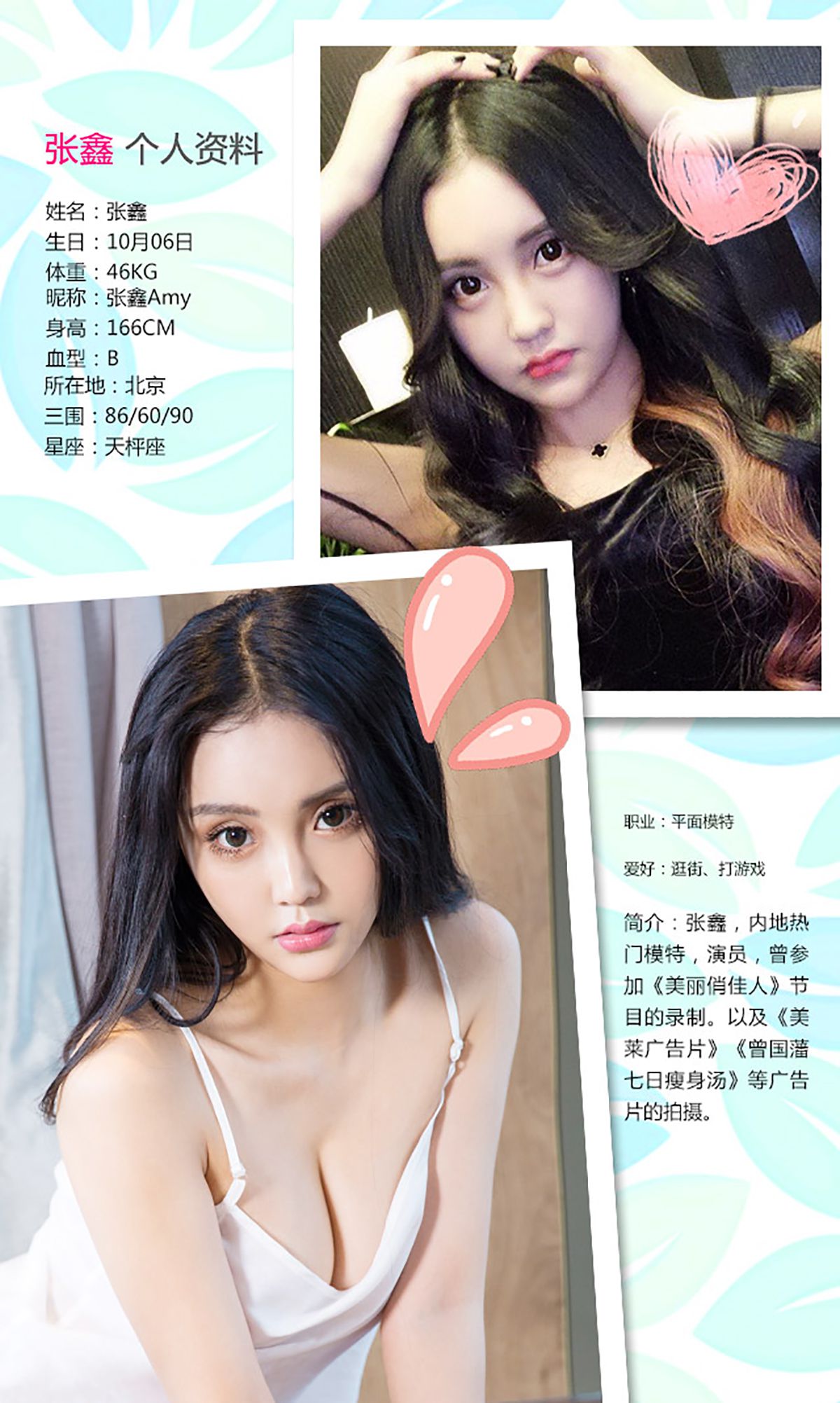 张鑫&希雅&珞可可《白色情人节》  No.300-图1