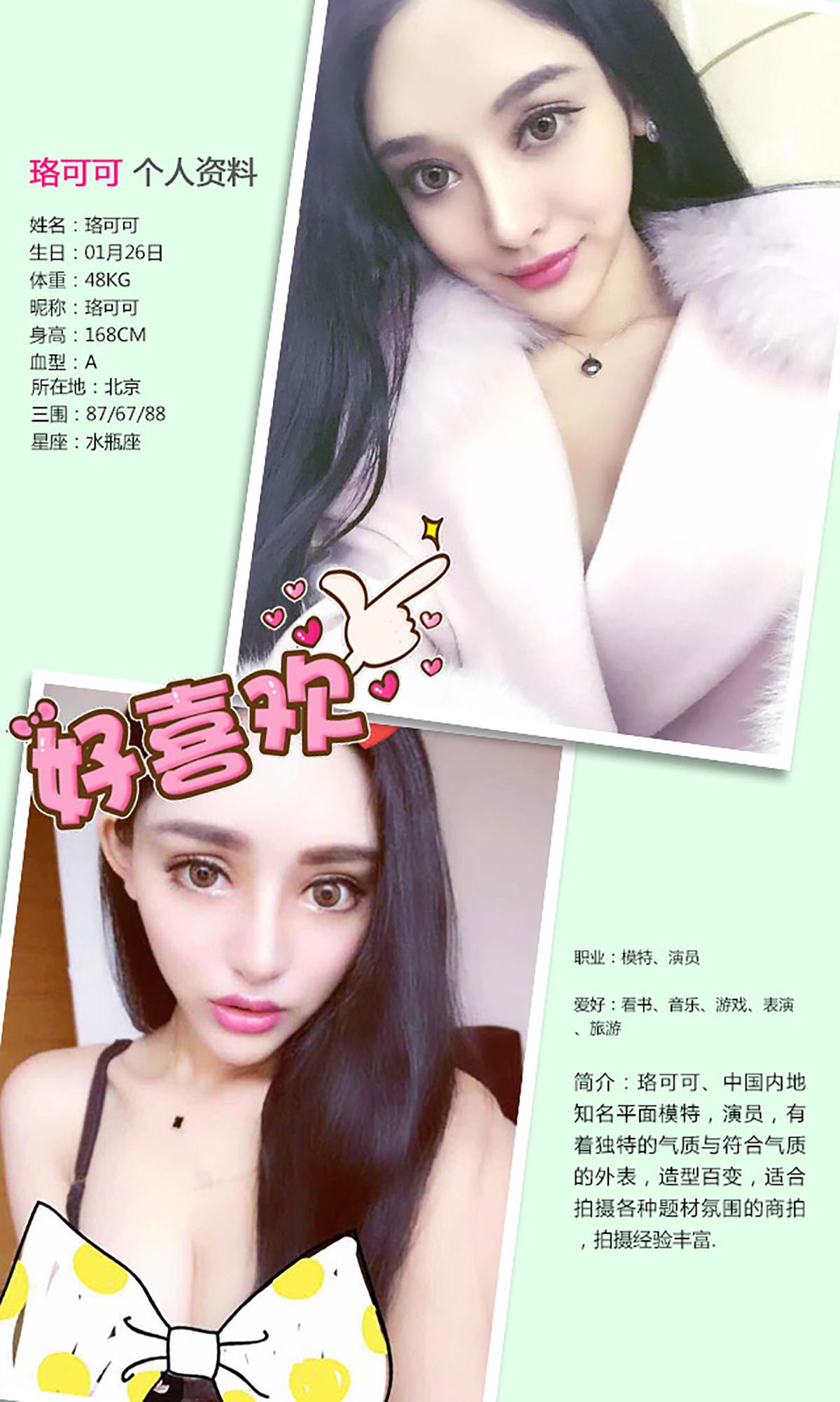 张鑫&希雅&珞可可《白色情人节》  No.300-图3
