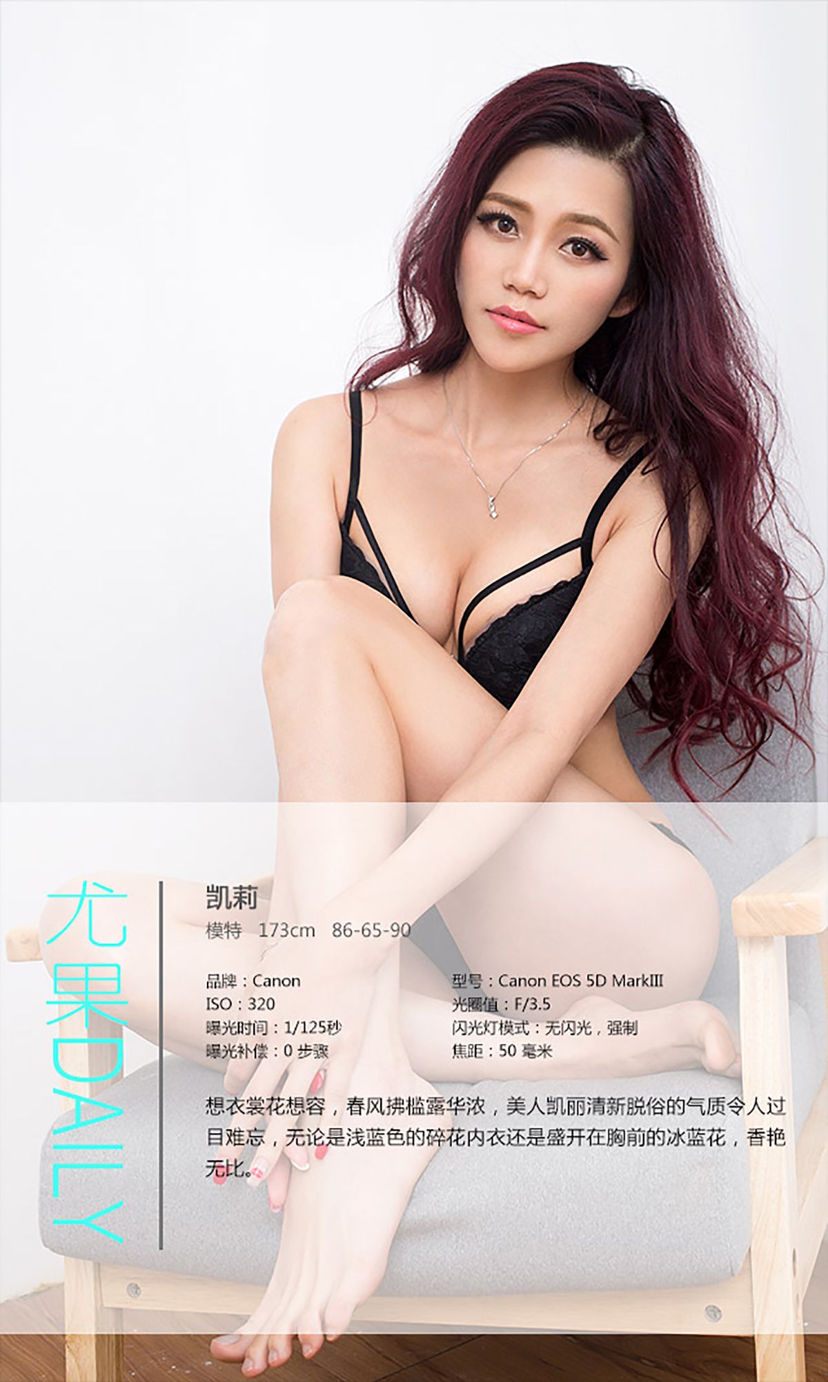 凯莉《春风拂槛露华浓》  No.301-图3