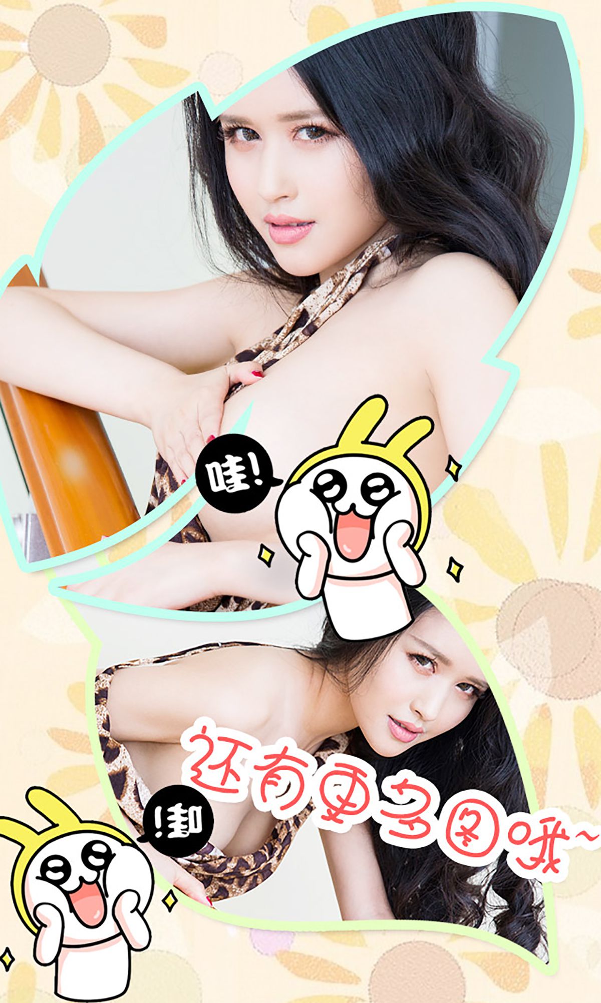 李若颜《玉女也疯狂》  No.302-图12