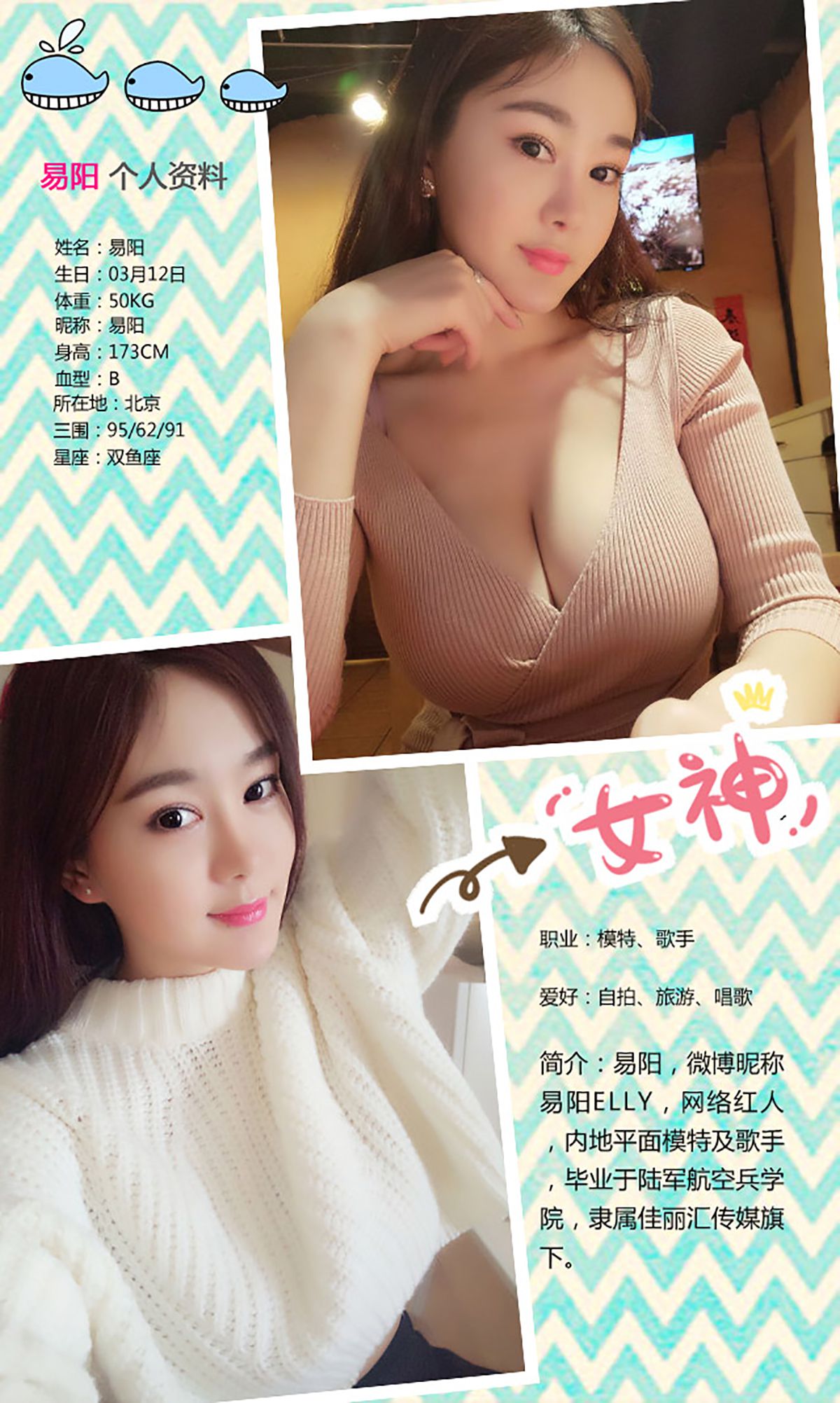易阳ELLY《D字诱惑》  No.303-图1