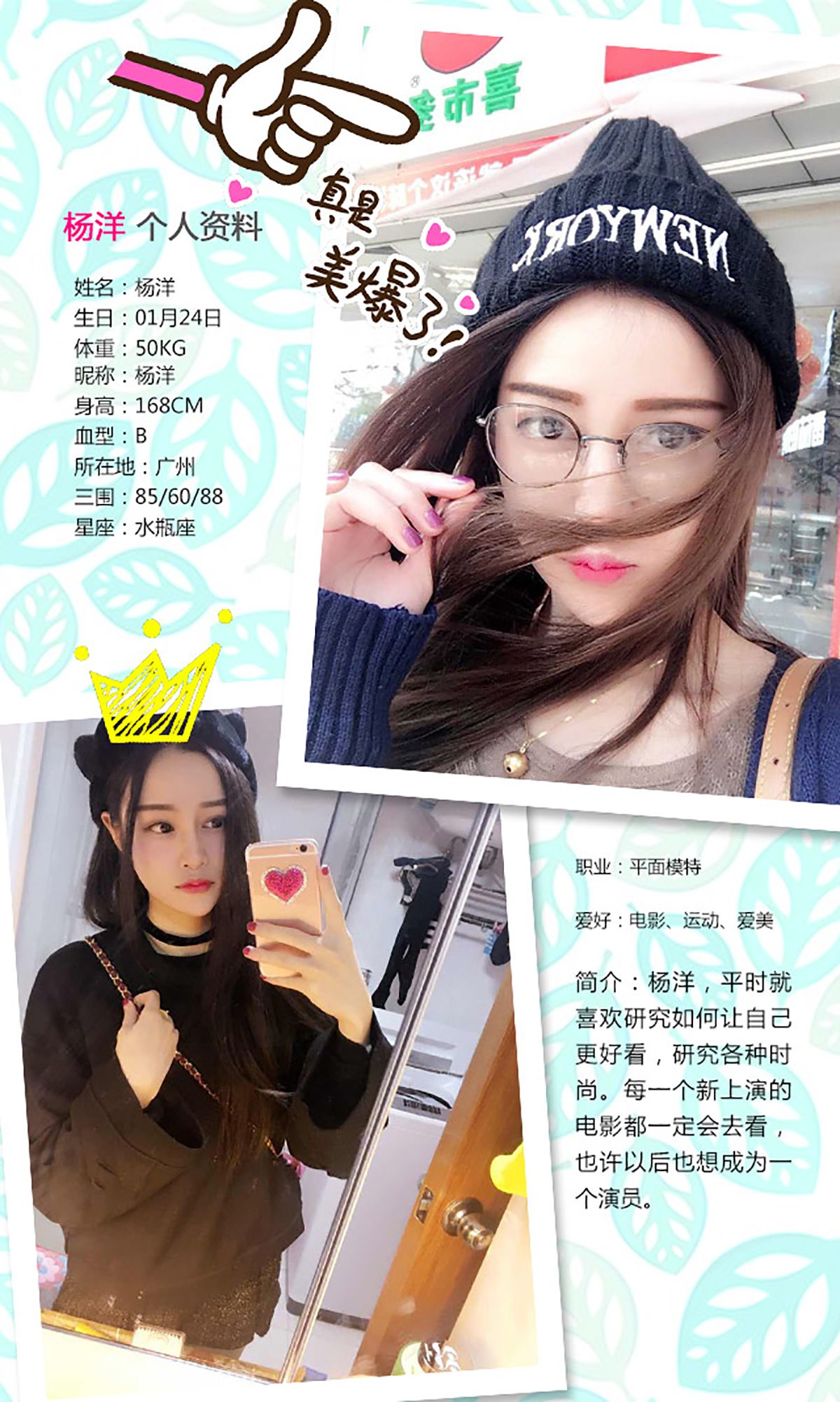 杨洋《果漾美人》  No.304-图1