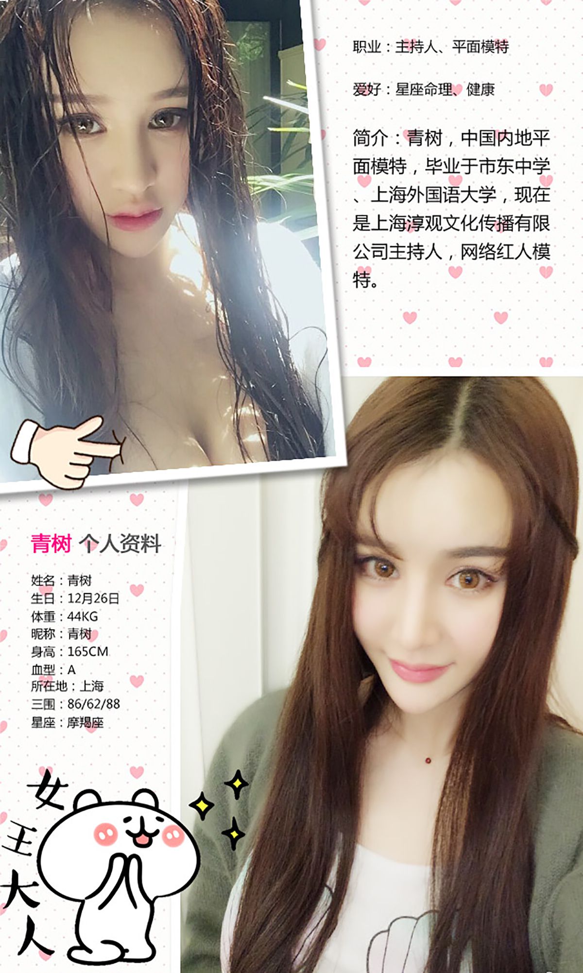 Cheryl青树《美人青树》  No.305-图1