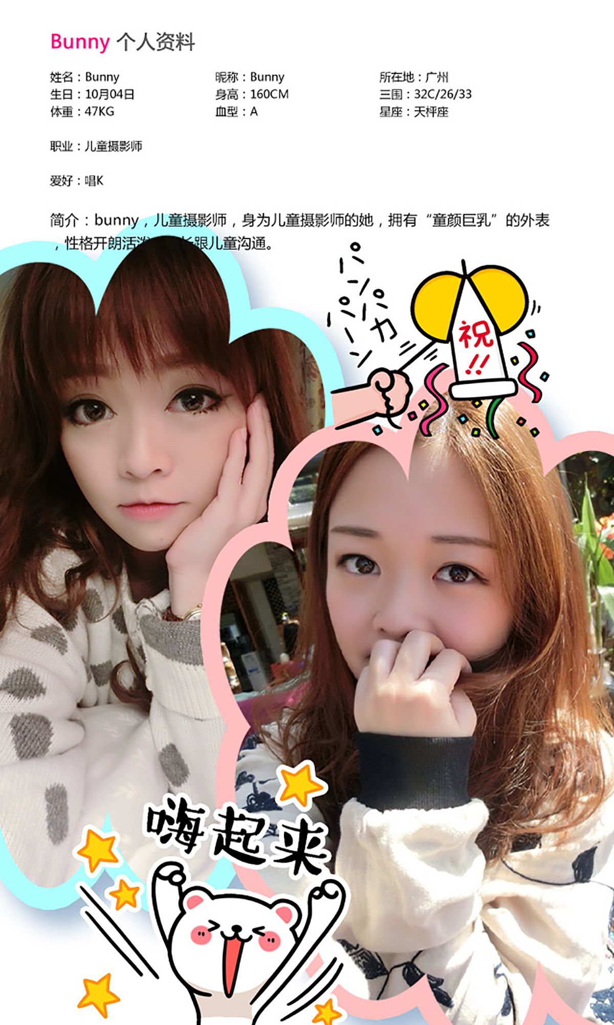 刘宝妮/Bunny《豆蔻之颜》  No.306-图1