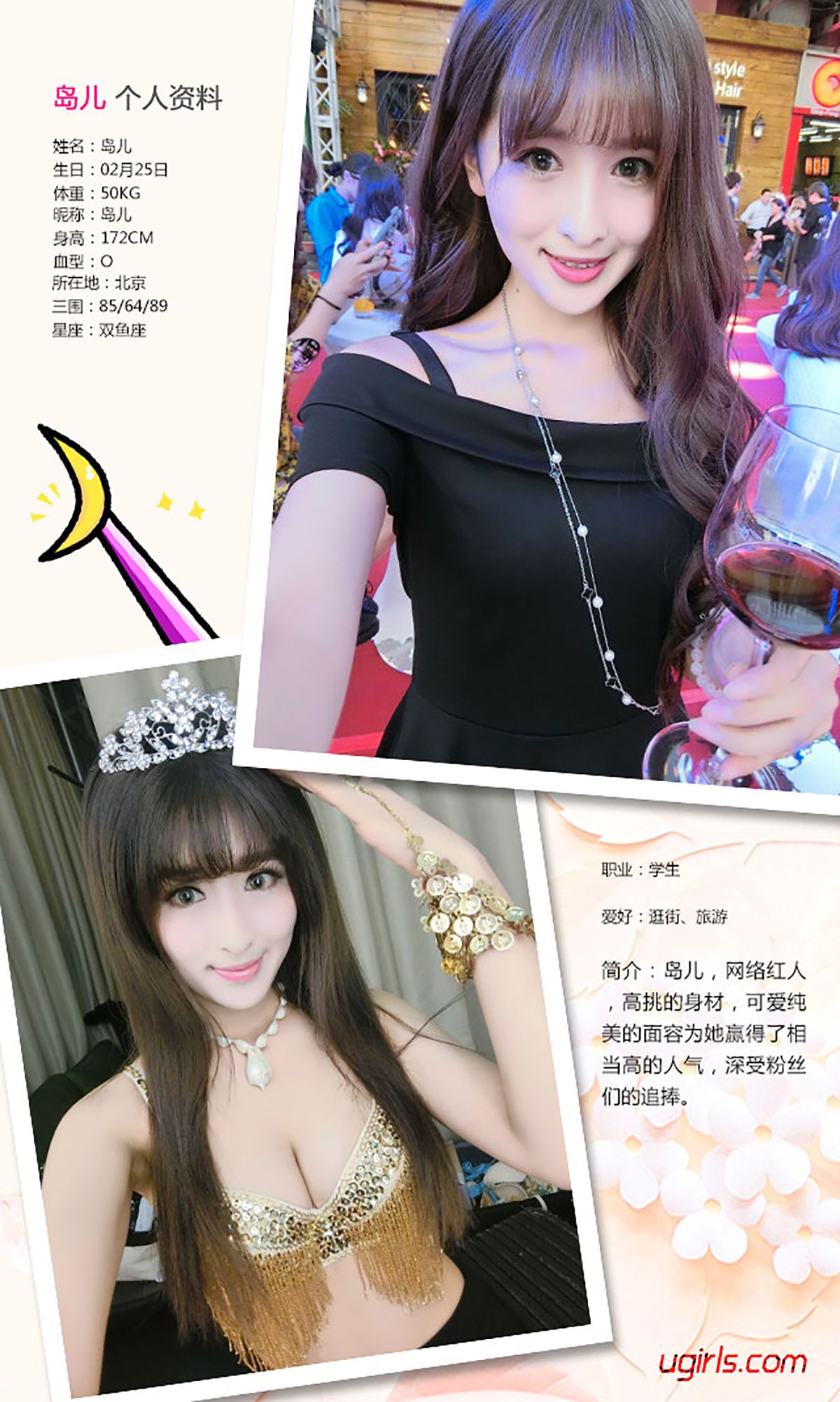 岛儿《不够时间好好来爱你》  No.307-图1