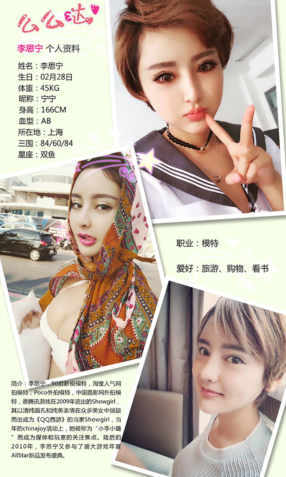 Cheryl青树&李思宁《青柠之恋》  No.309-图1