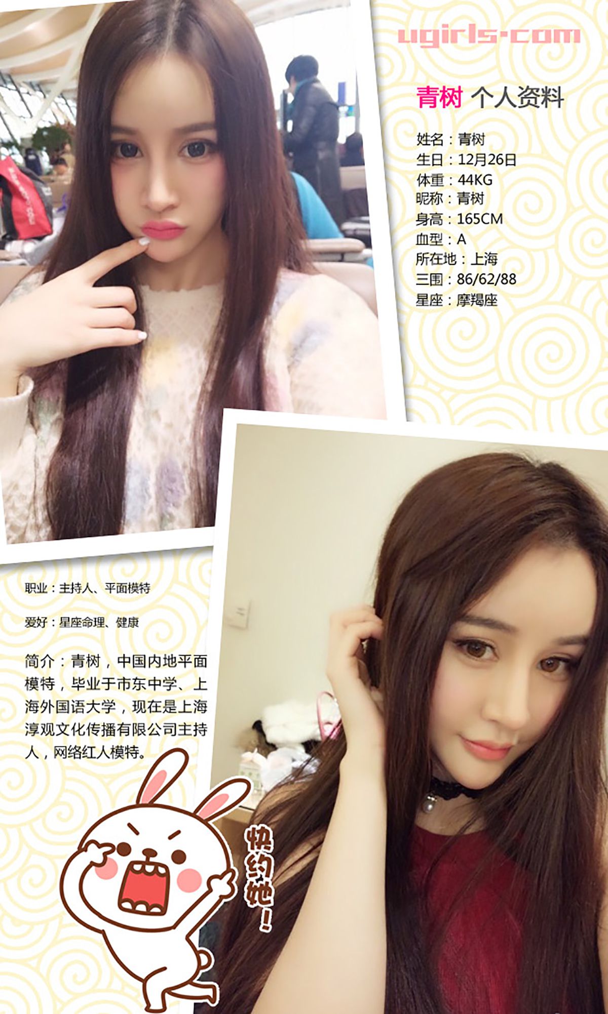 Cheryl青树&李思宁《青柠之恋》  No.309-图2